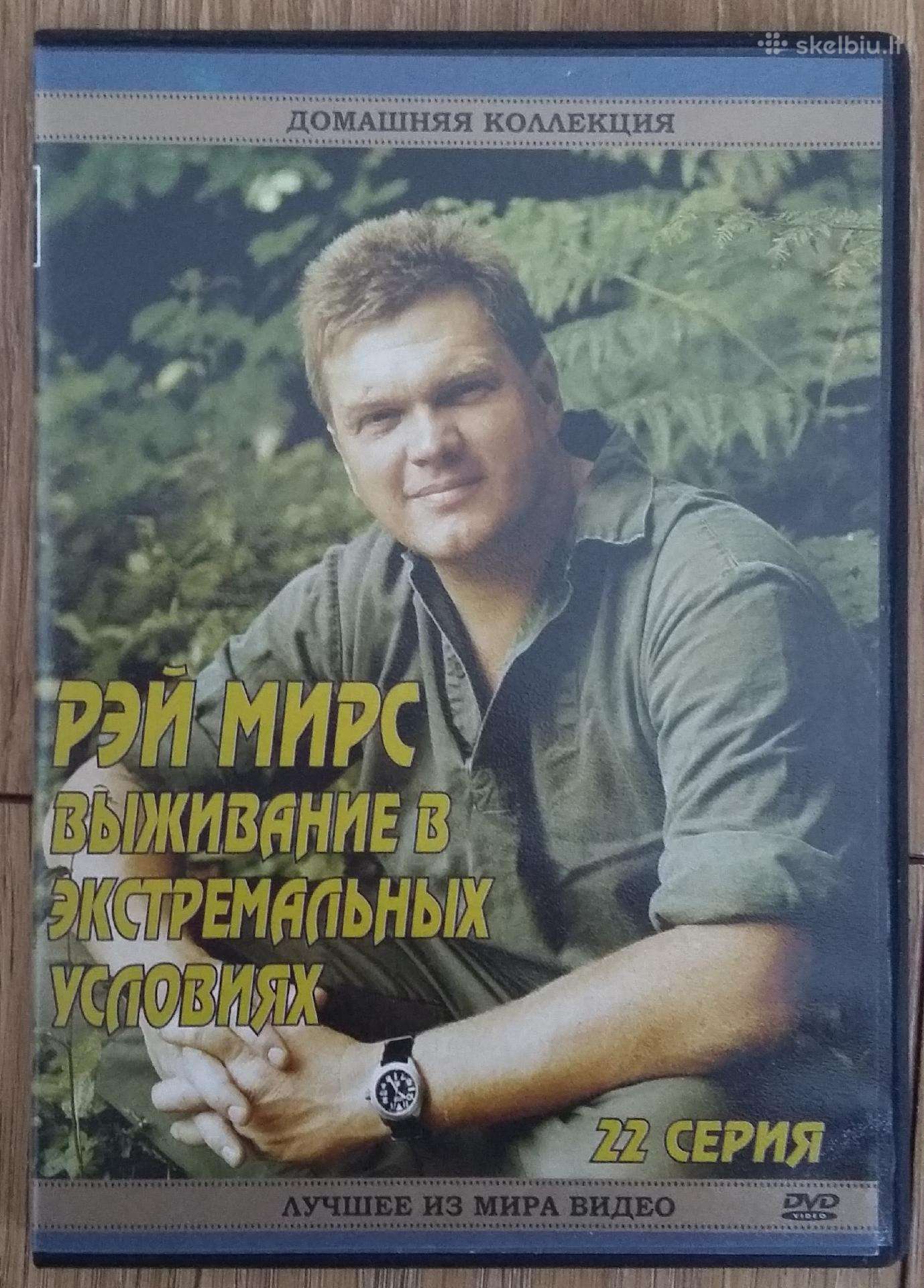 Dvd Ray Mears 22serija