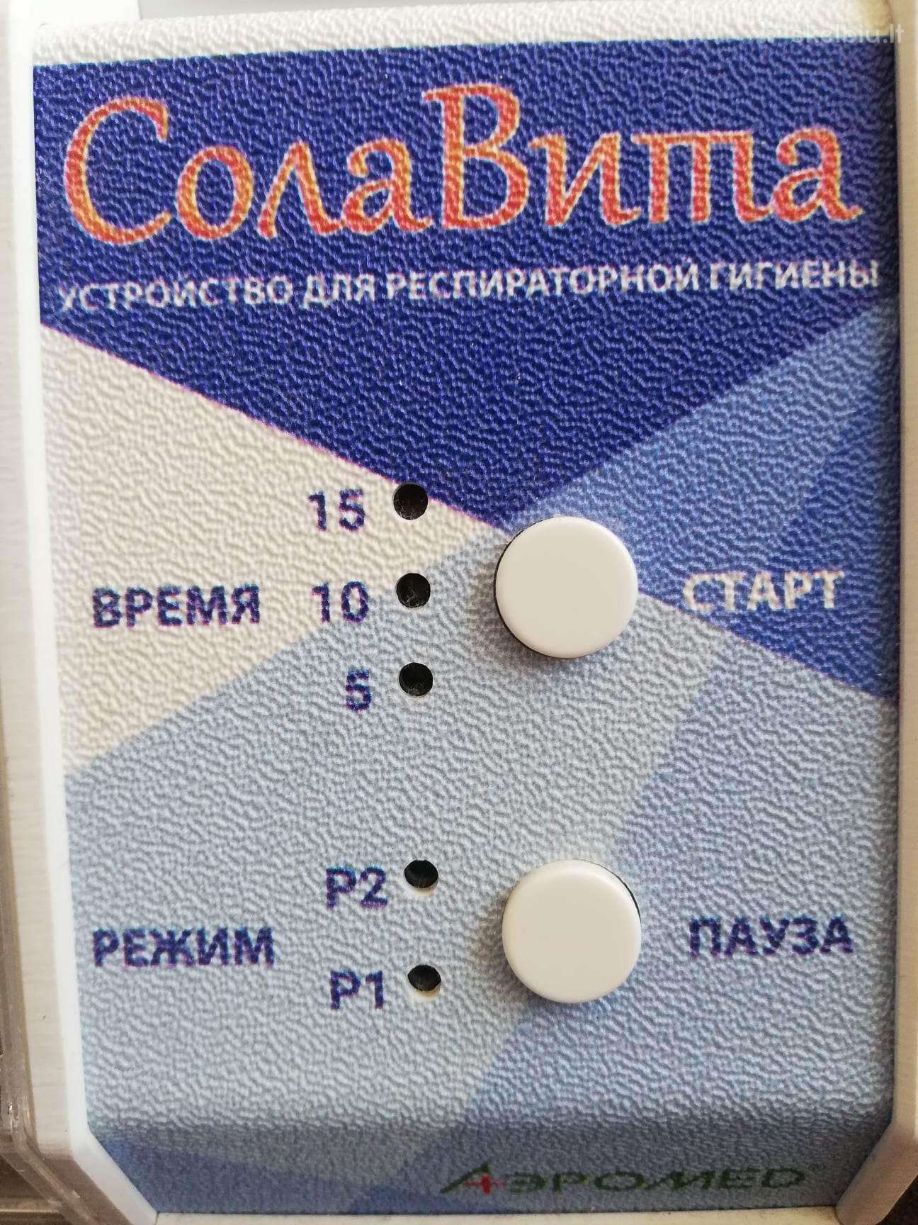 Druskos inhaliatorius Aeromed Солавита