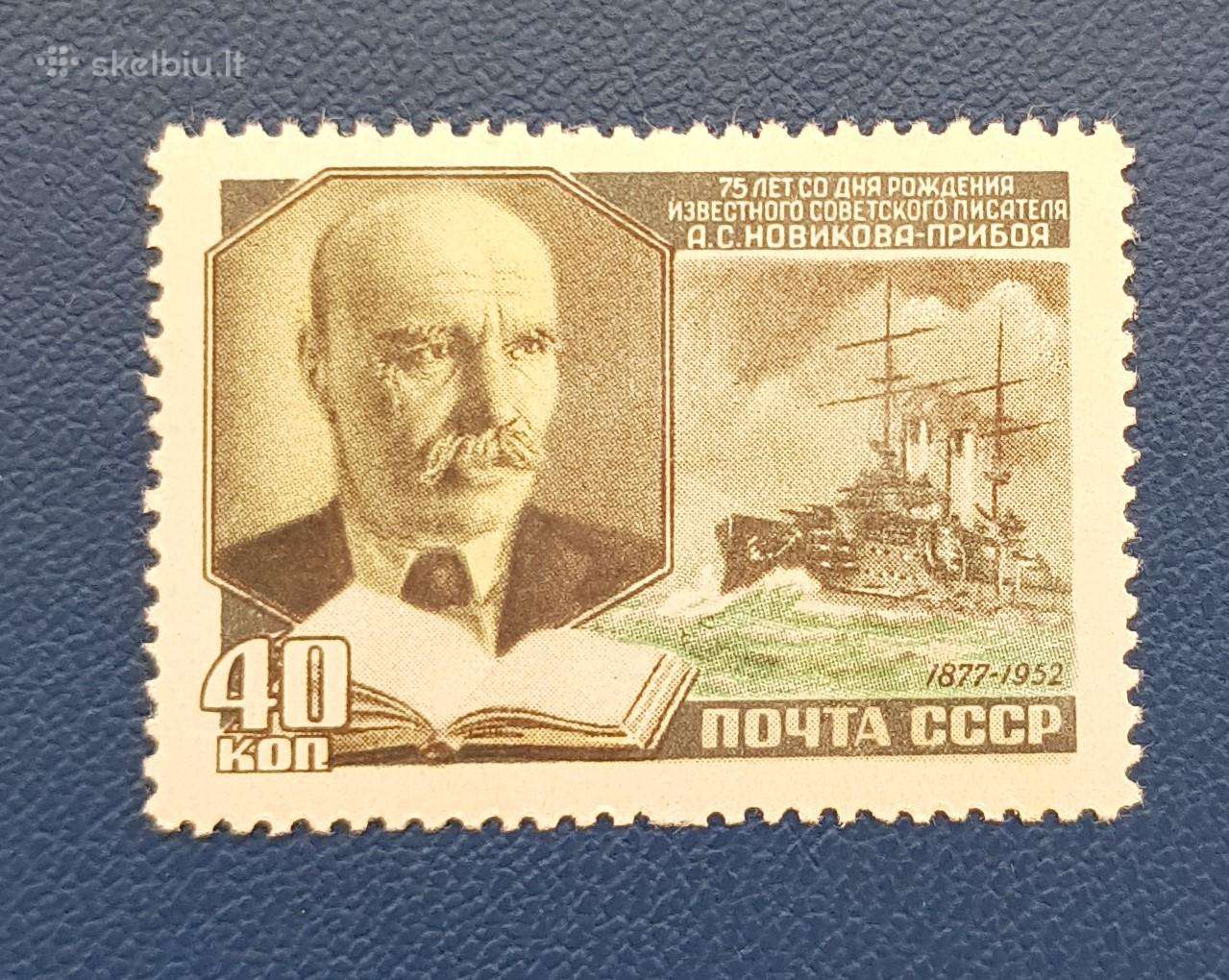 Ssr 1952 m. Rasytojas, svarus