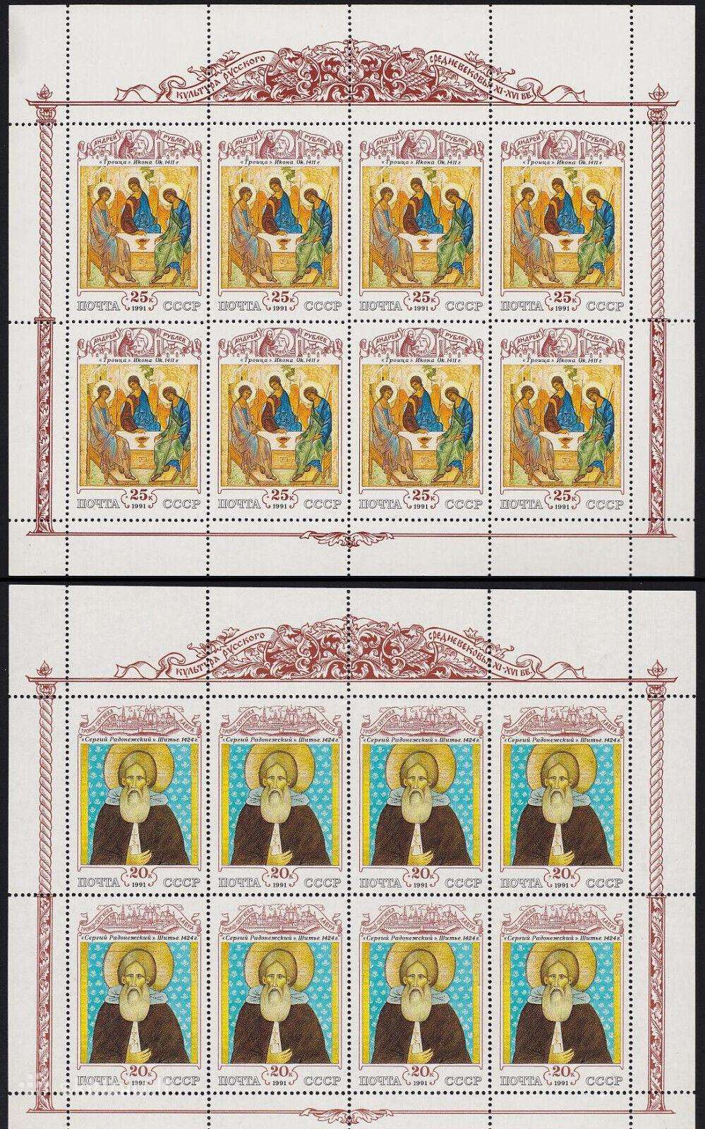 Ssr 1991 m. Ikonos, lapeliai svarus
