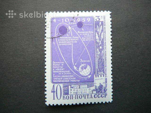 Ssr 1959 Kosmosas antsp. a2273