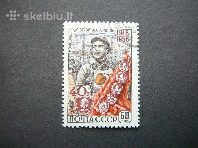 Ssr 1958 Komjaunimas antsp. a2164