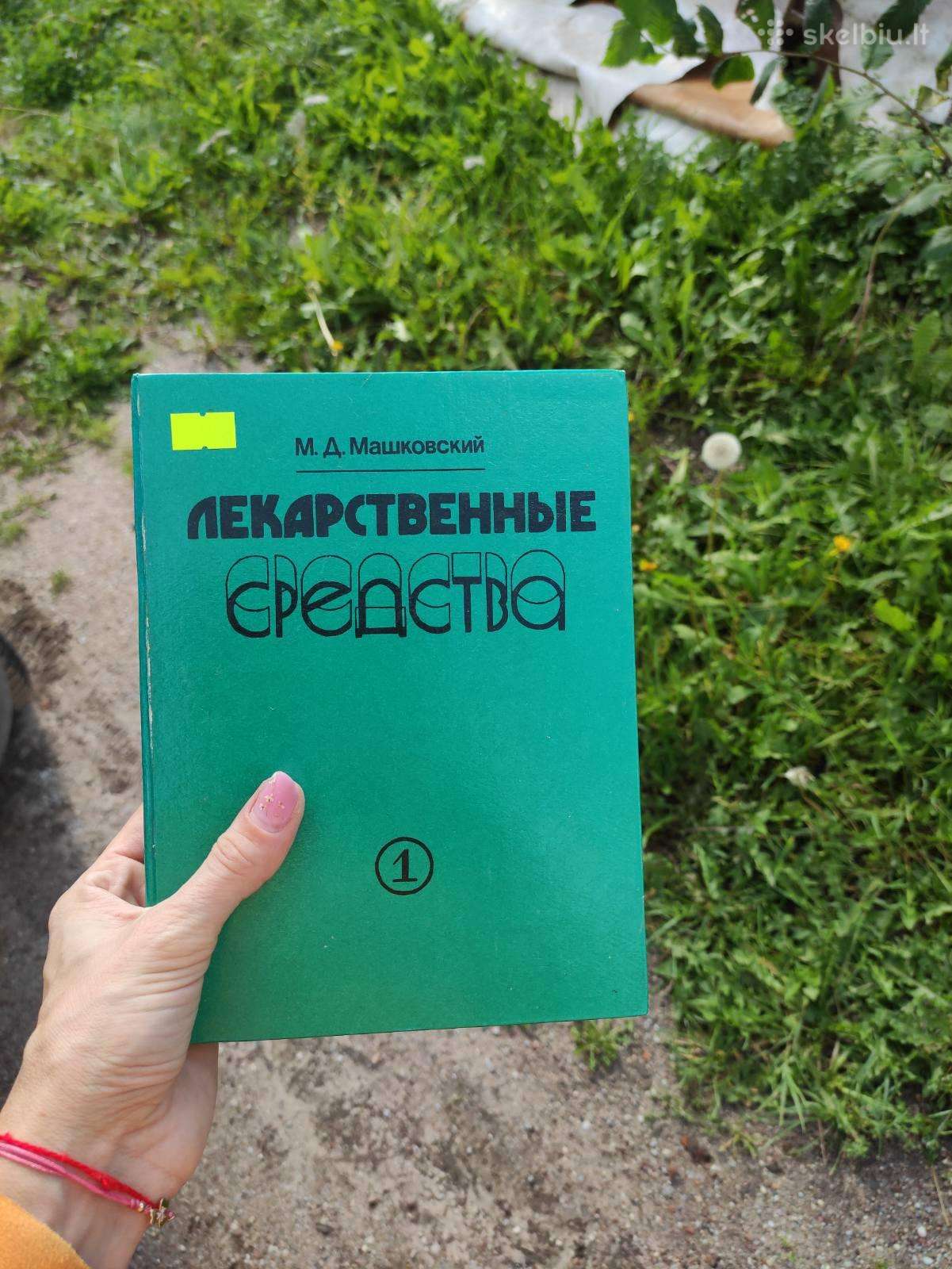 Vaistaiлекарственные средства.