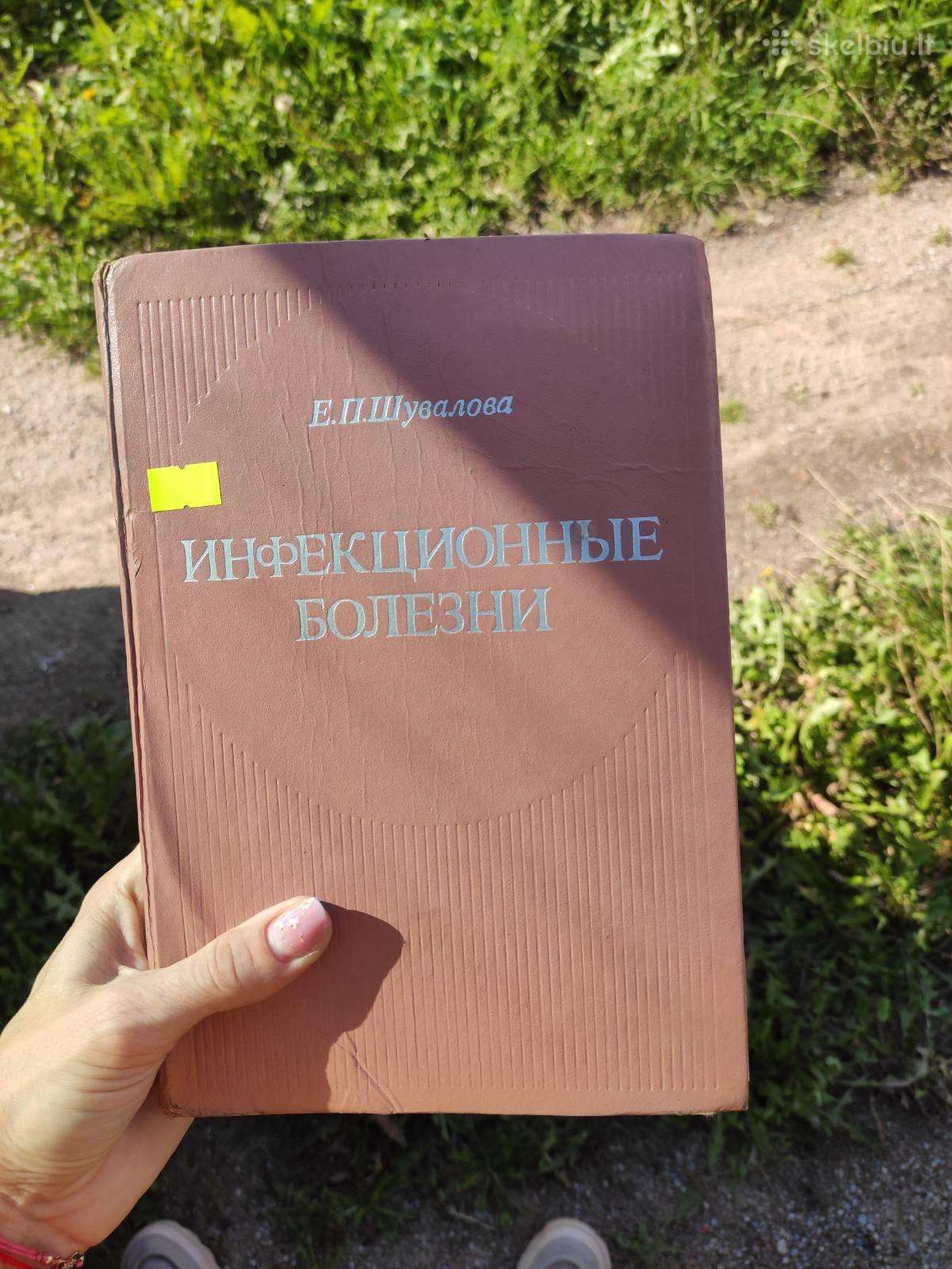 Infekcinės ligos.инфекционные болезни