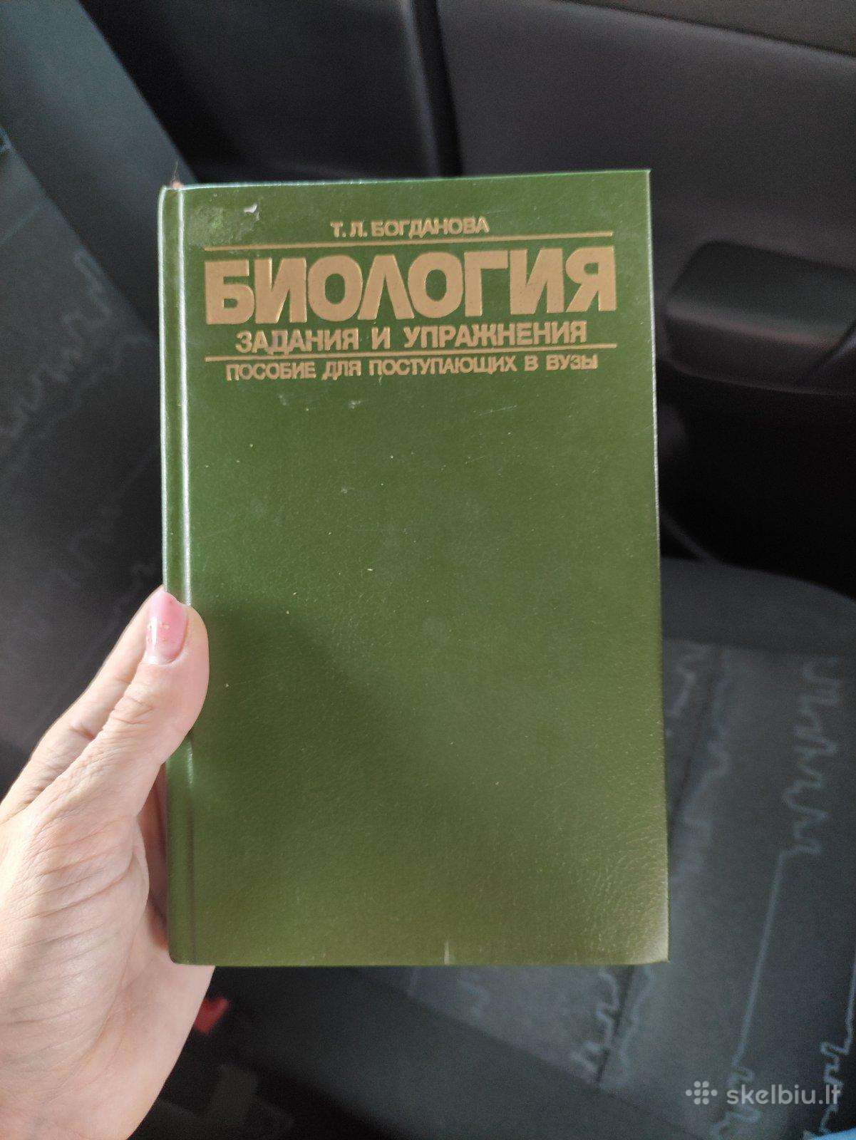 Biologijos vadovėlis rusų kalba.