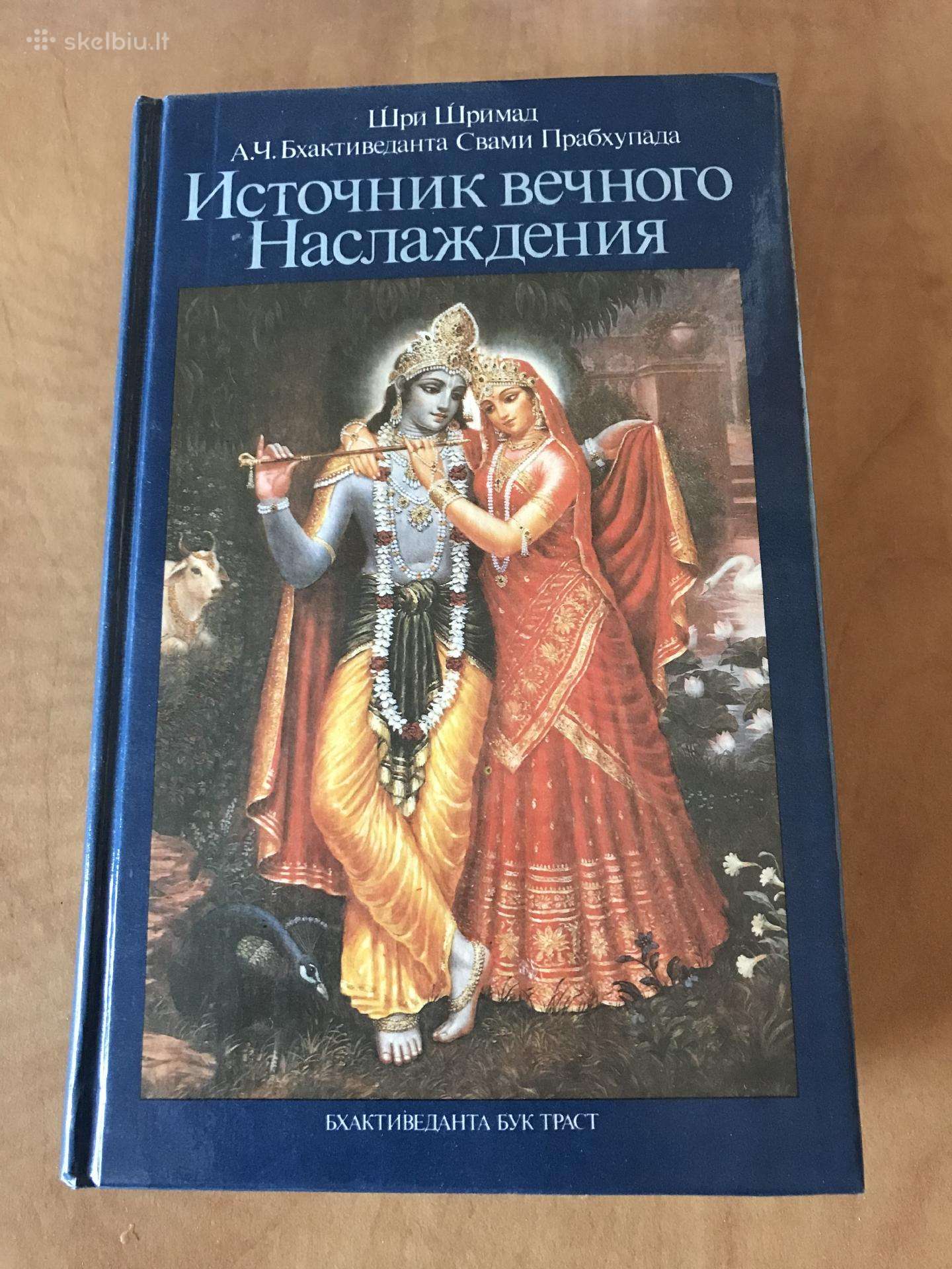 Философия, эзотерика, религия