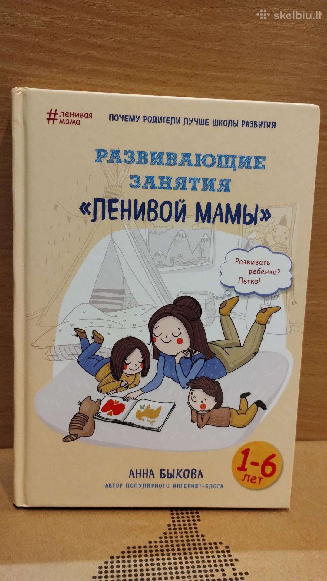 Parduodu knygą rusų kalba