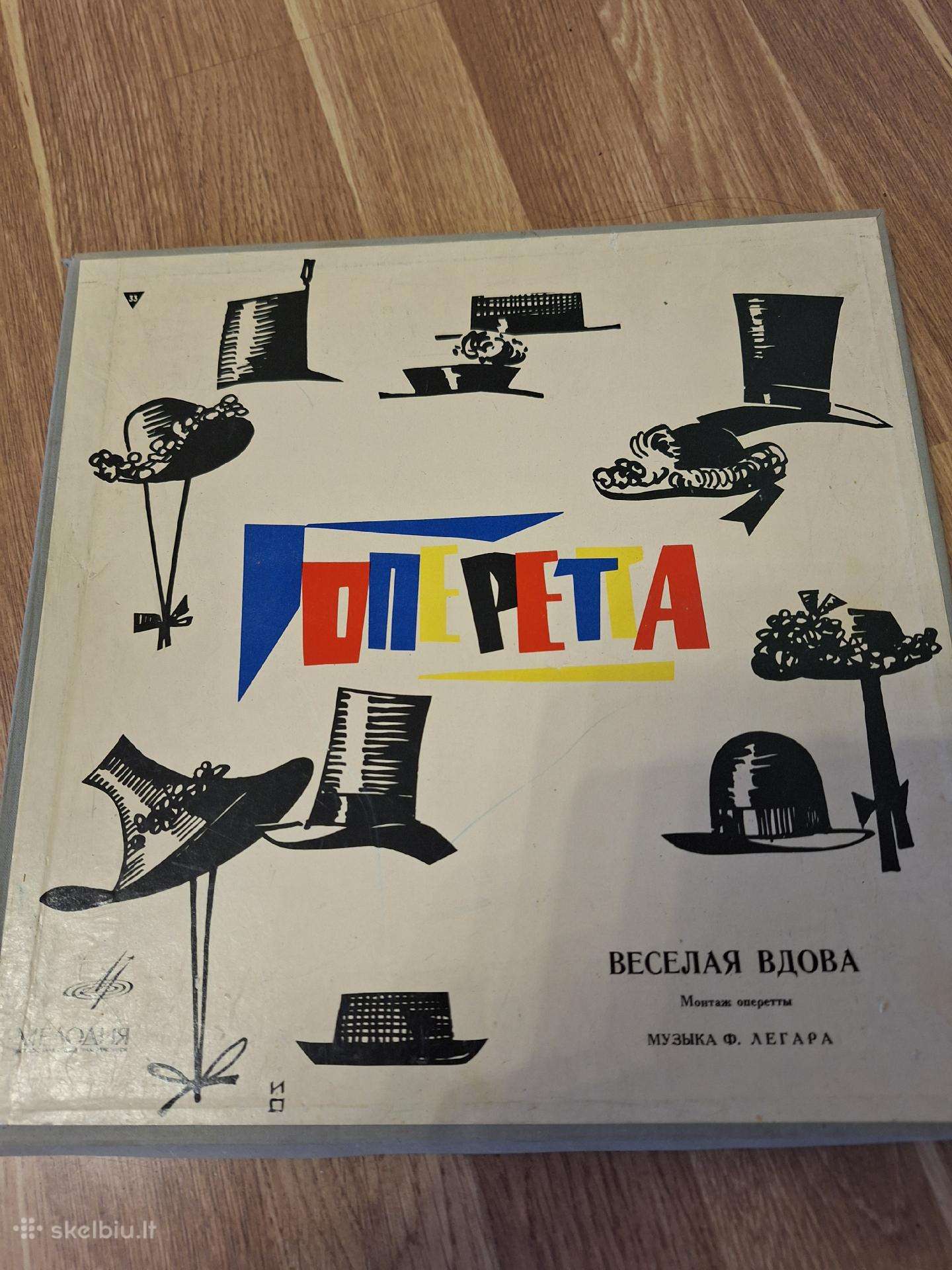 Operetė plokštelės