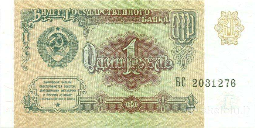 Russia 1 rouble 1991. Unc. P-237