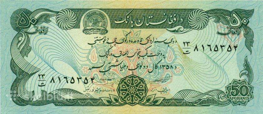 Afghanistan 50 afghanis 1979. Unc. P-57a(2).