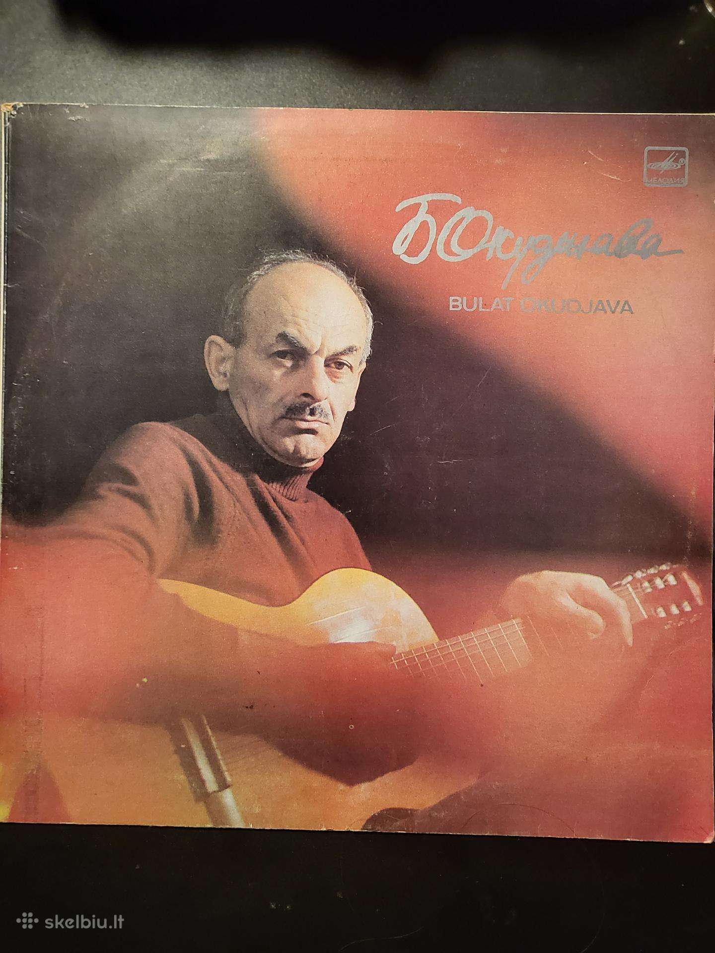 Bulat Okudžava vinilinė plokštė