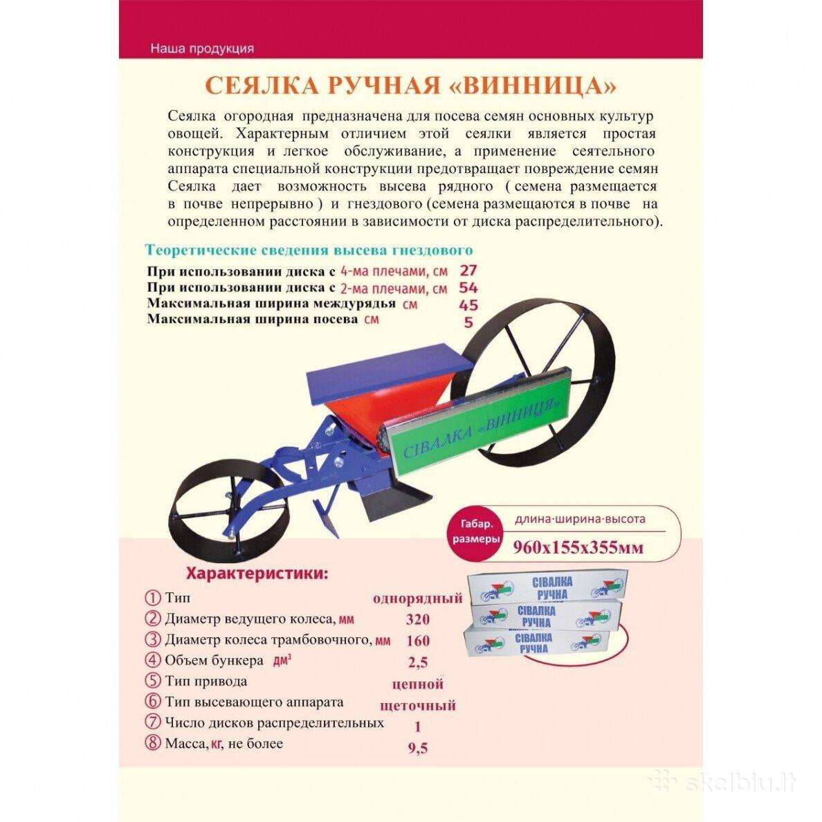 -Kita-, sėjamosios, sodinamosios