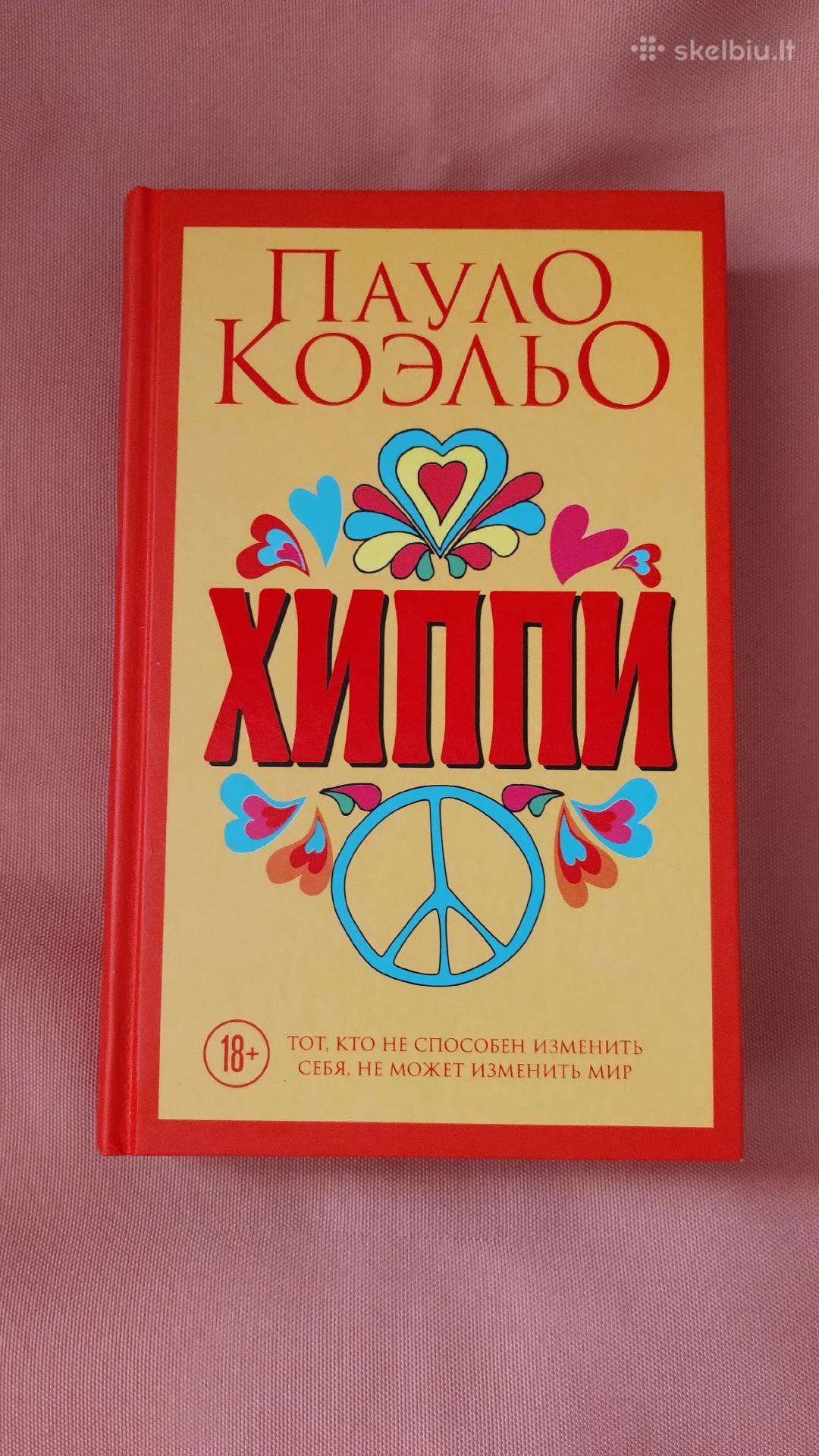 Knyga Paulo Coelho ''Hipis'' 2018m. rusų kalba