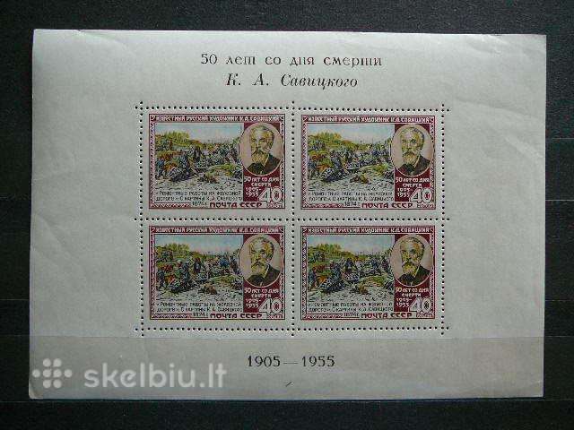 Ssr 1955 Daile K Savickis Blk15 sl1750(1)