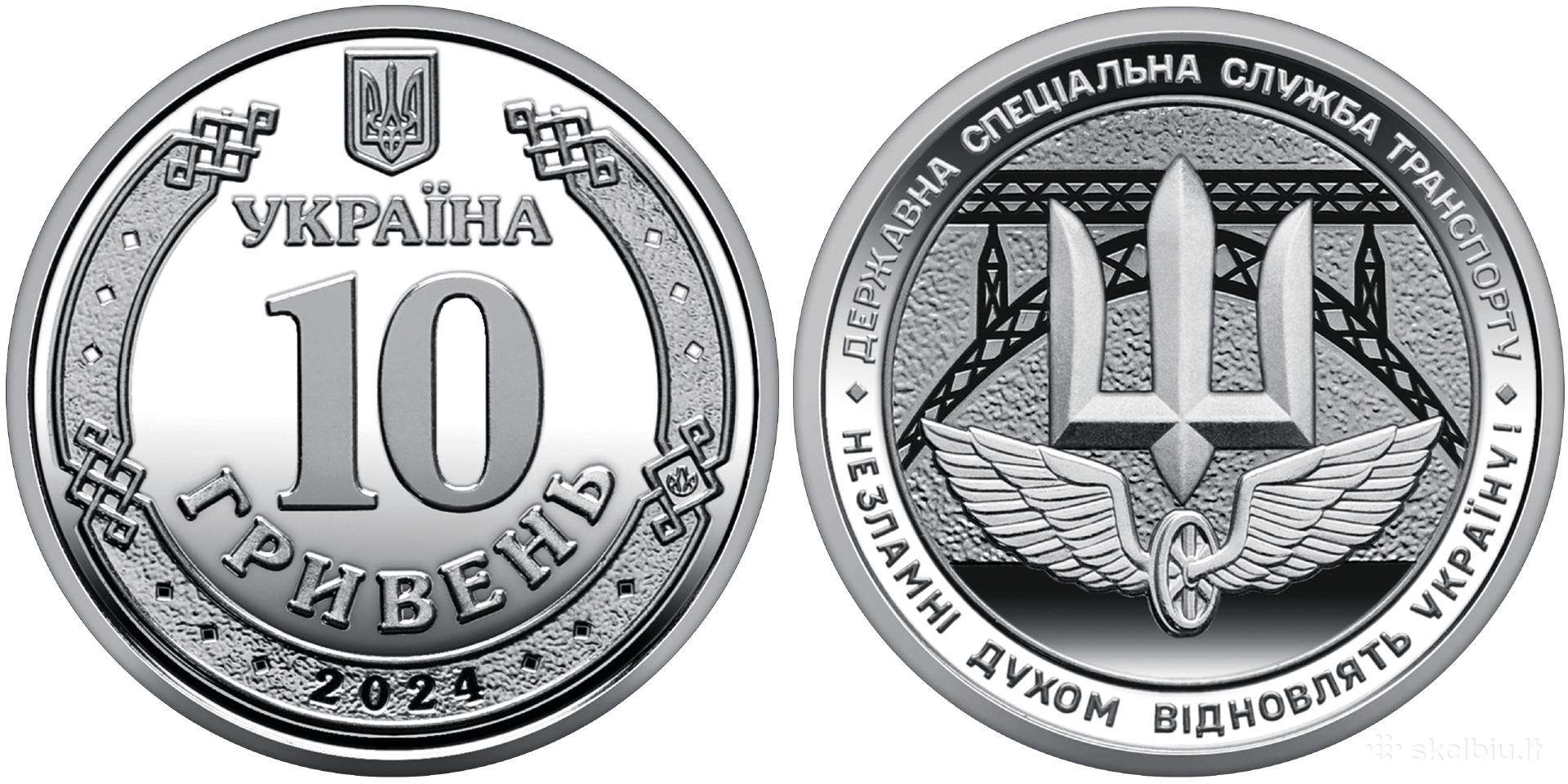 Ukraina 10 Grivinų, 2024 Spec. Transporto Tarnyba