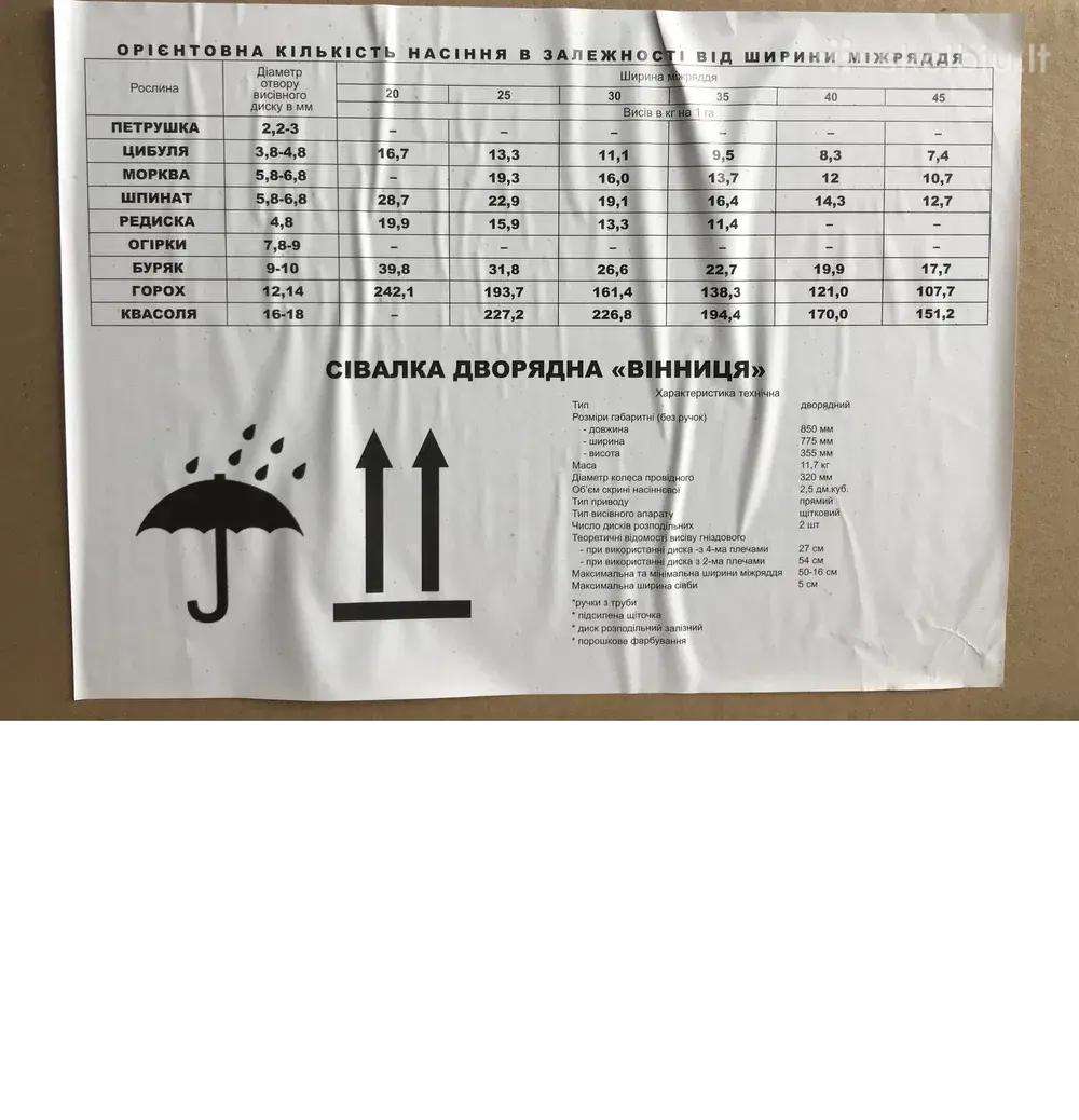 ABG, sėjamosios, sodinamosios