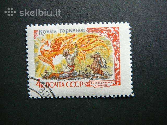 Ssr 1961 Pasakos antsp. a2480