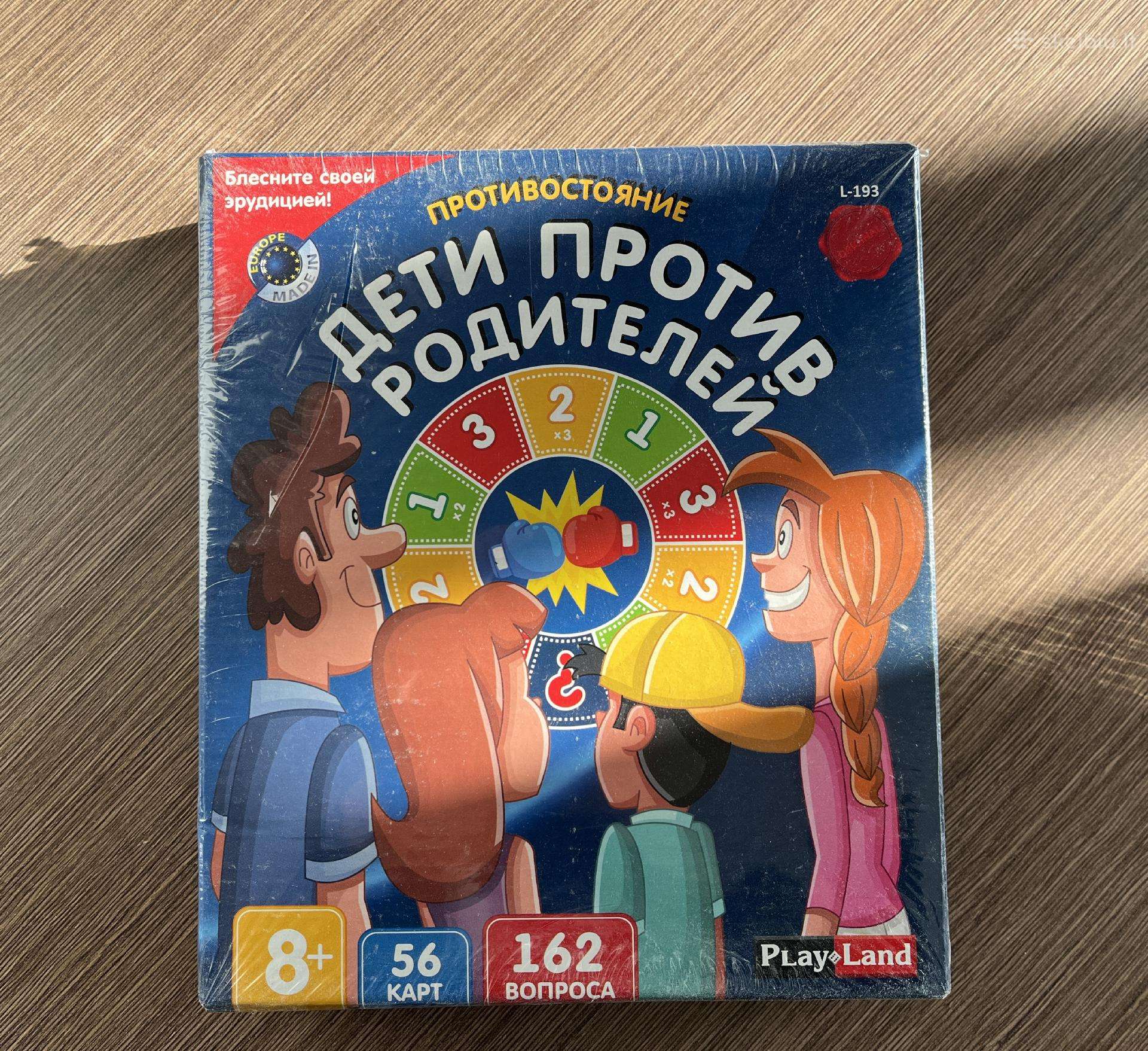Stalo žaidimas “противостояние. Дети против родит
