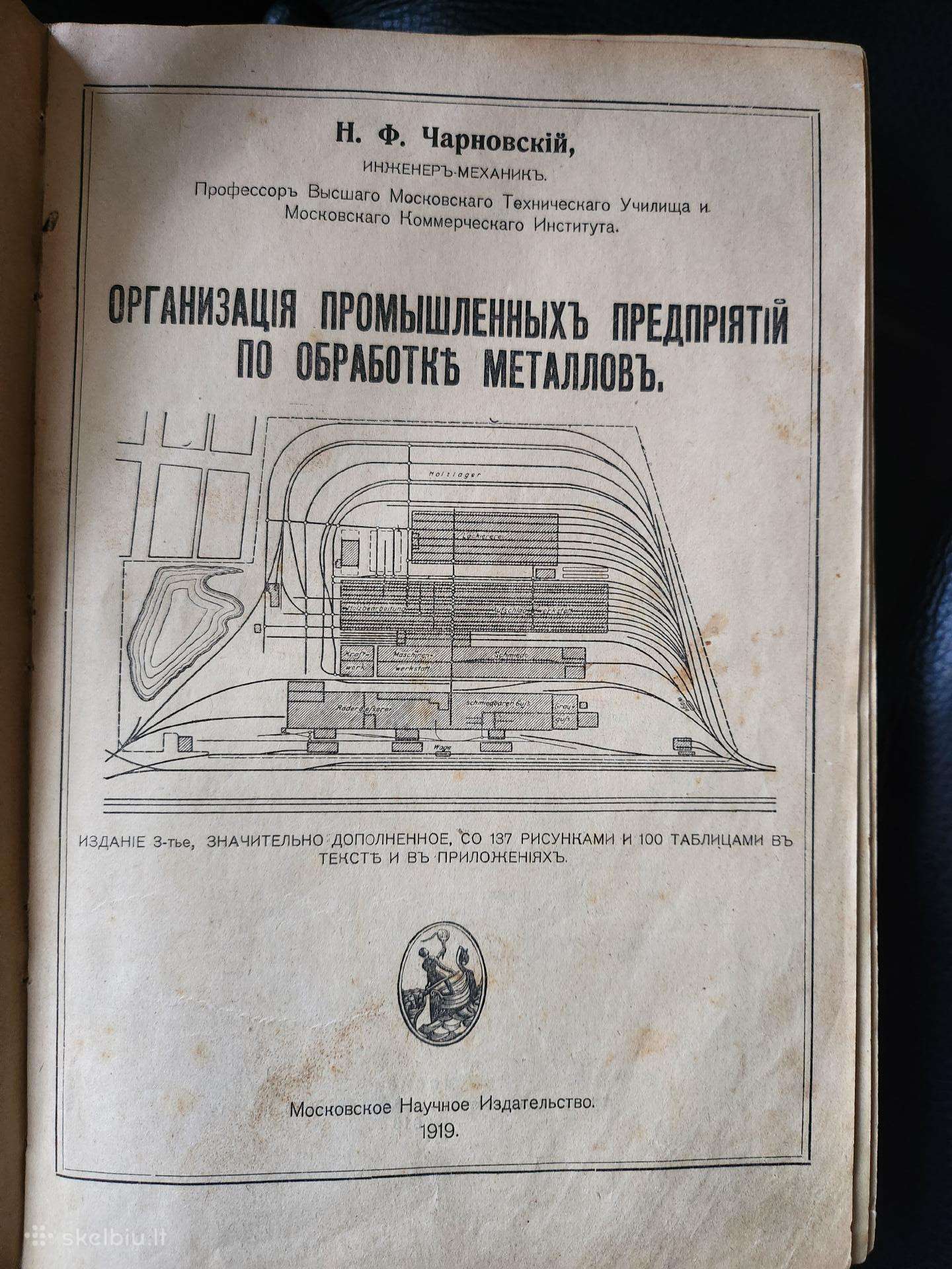 Knyga N. F. Charnovsky 1919m.