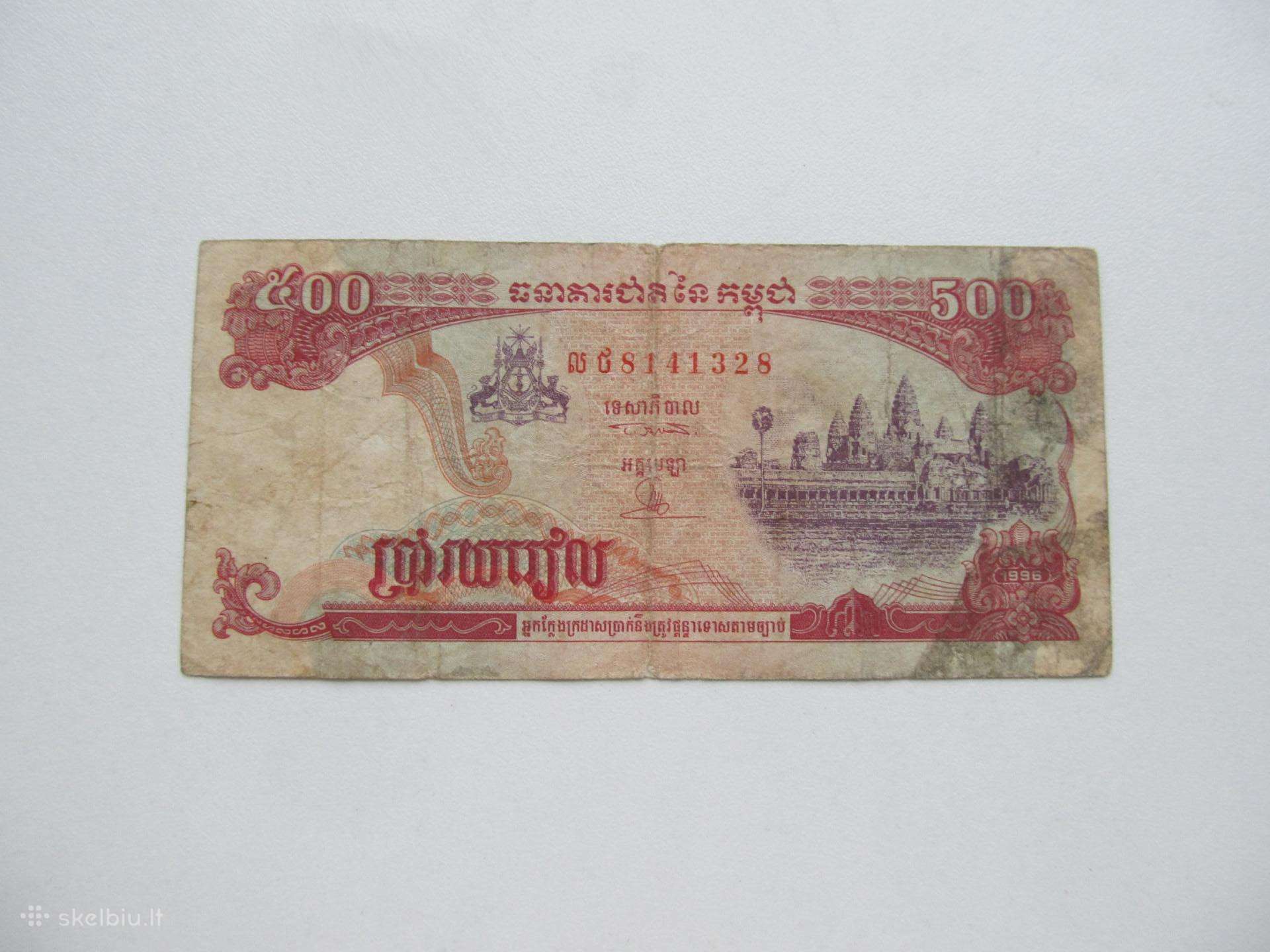 500 rieliu , Kambodža , 1996