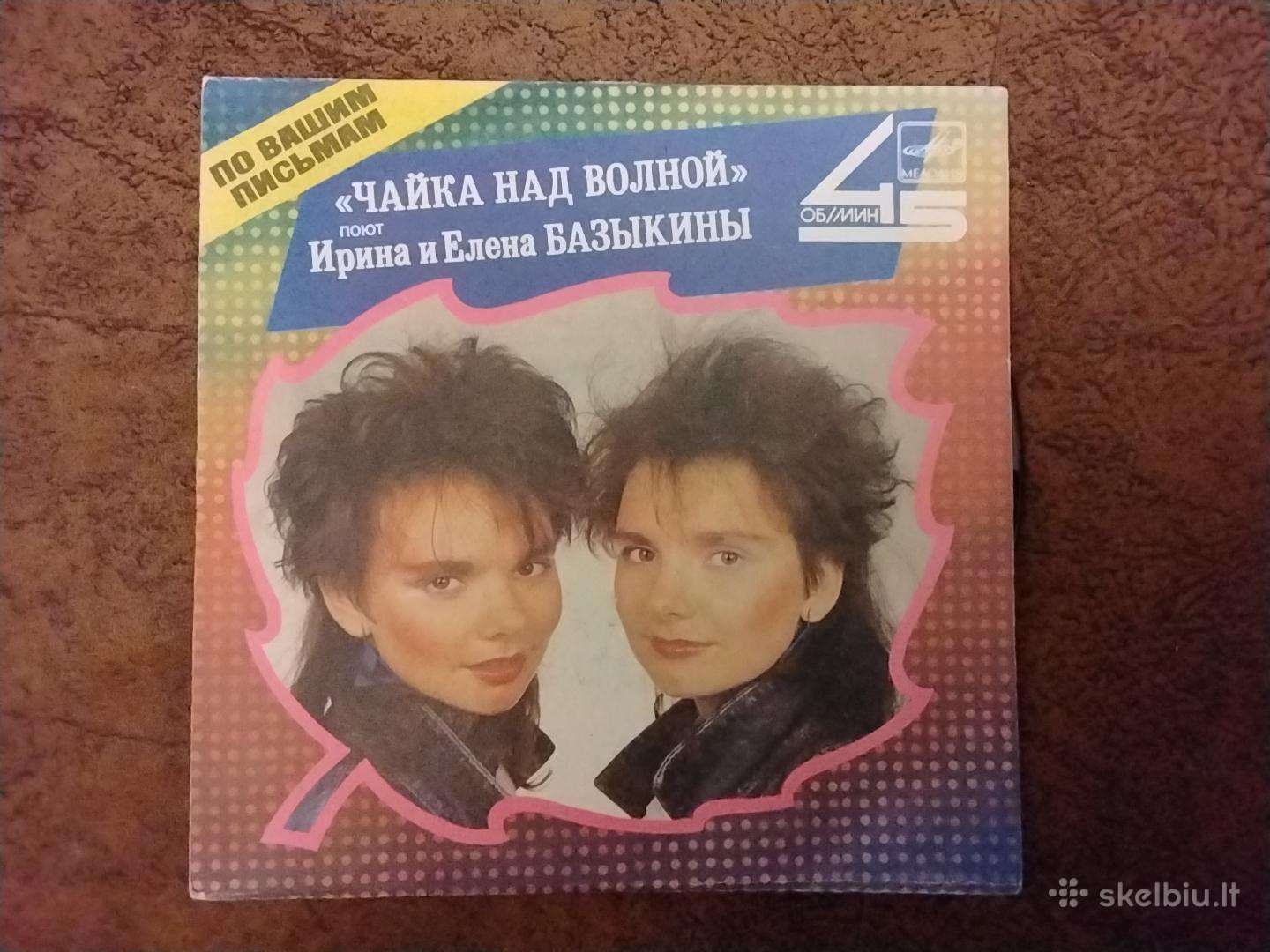 Bazykini Elena i Irina , Bazikina Twins