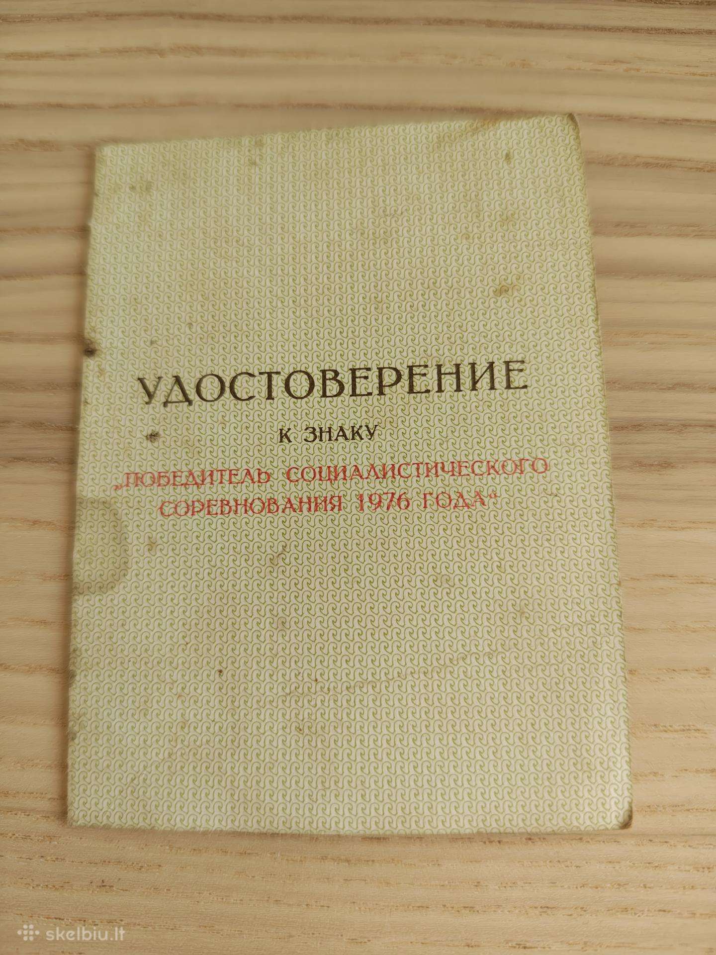 Socialistinio darbo nugalėtojas 1976