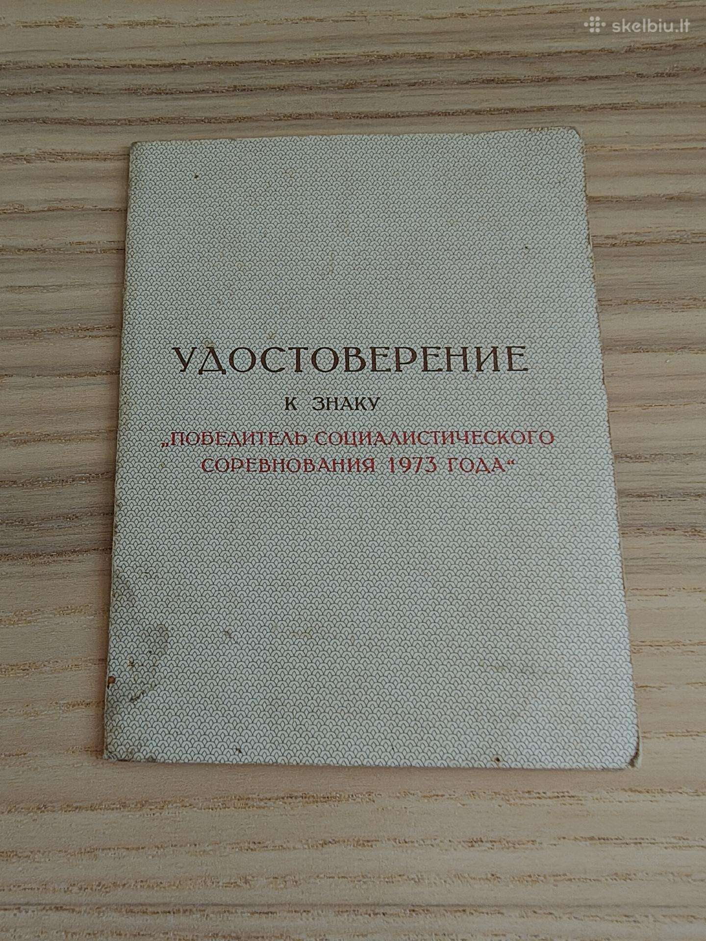 Socialistinio darbo nugalėtojas 1973