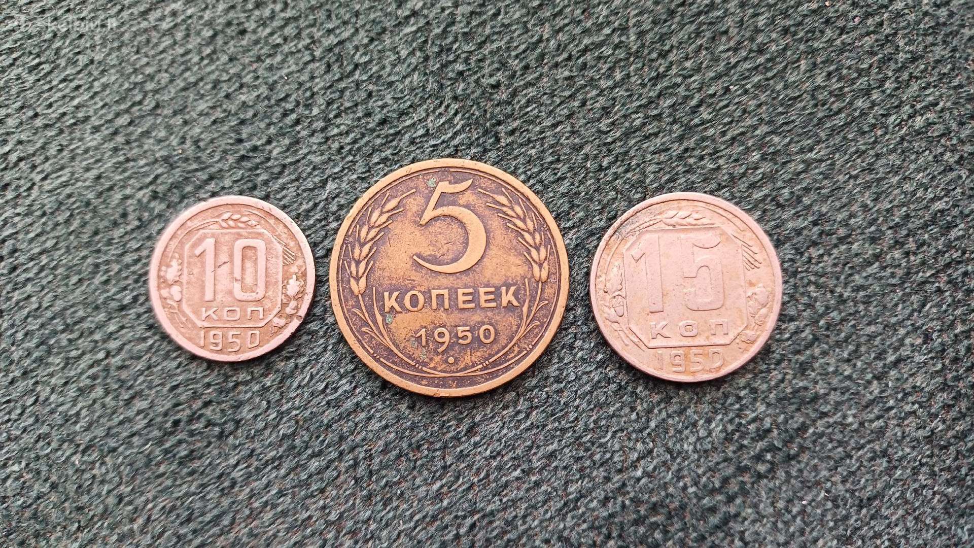 Kapeikos 1950 m rinkinys. Rusija
