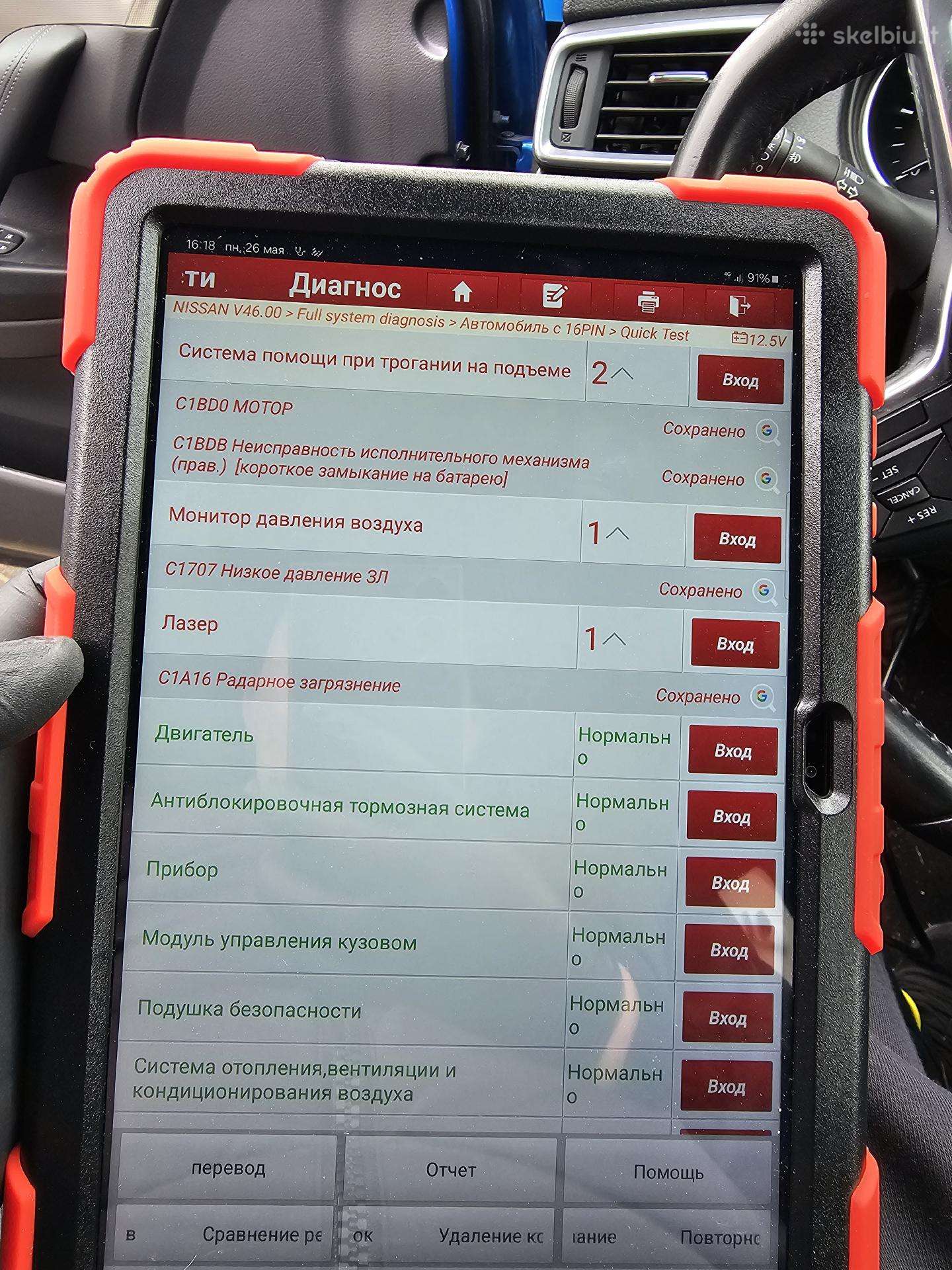 Autopatikra Vilniuje prieš pirkima