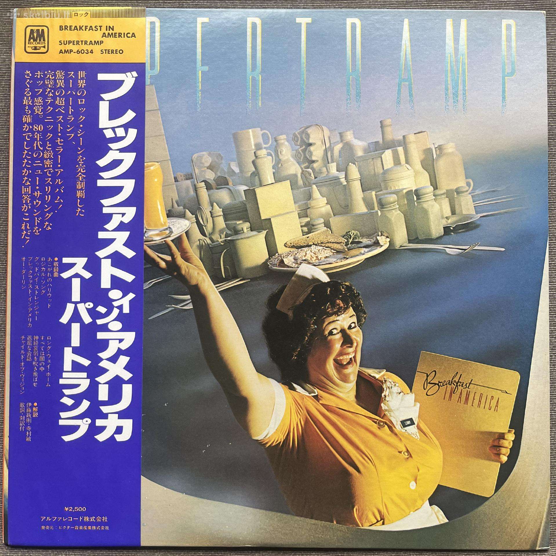 Supertramp Breakfast In America Japonija vinilas