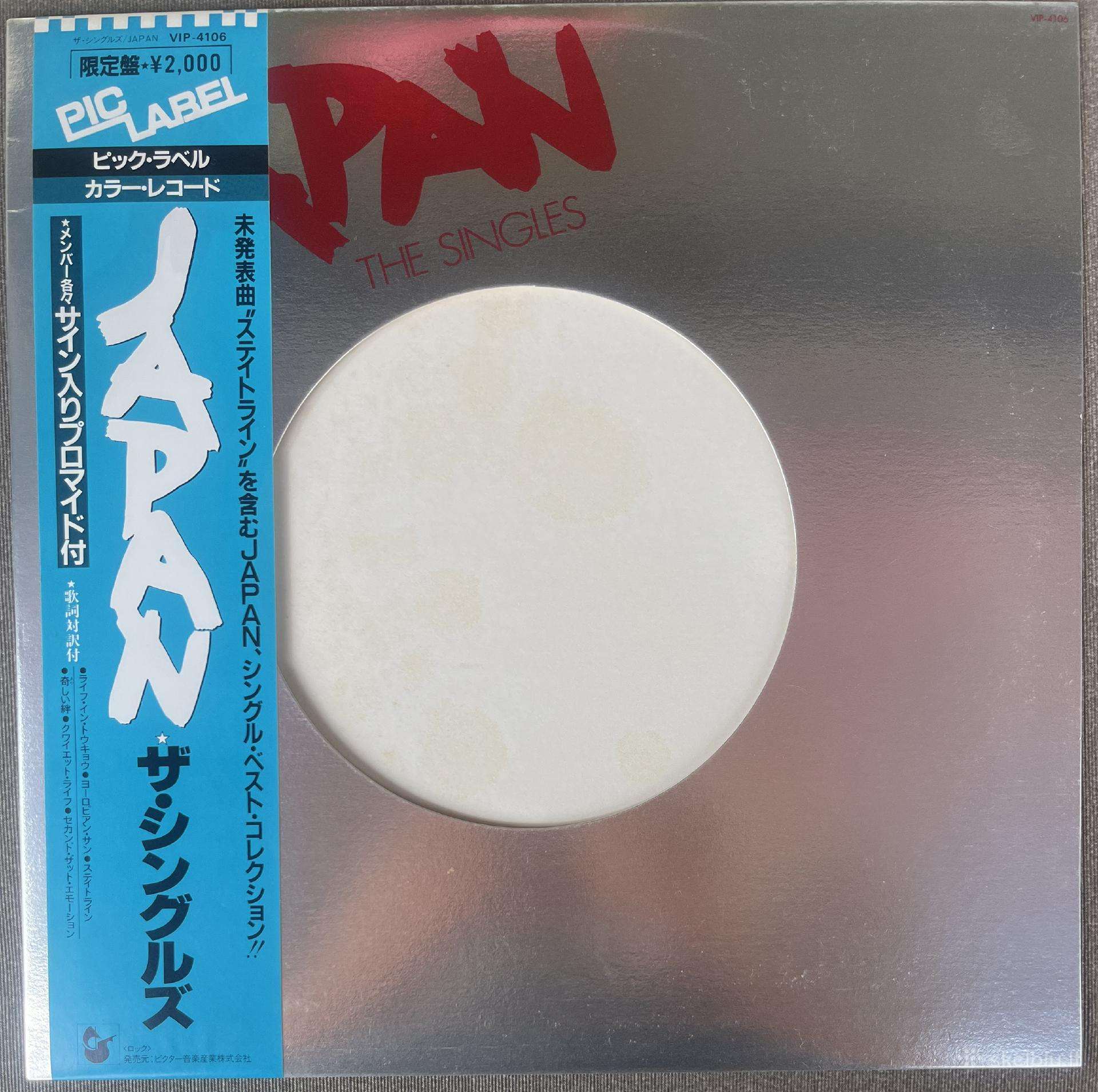 Japan The Singles Japonija vinilas