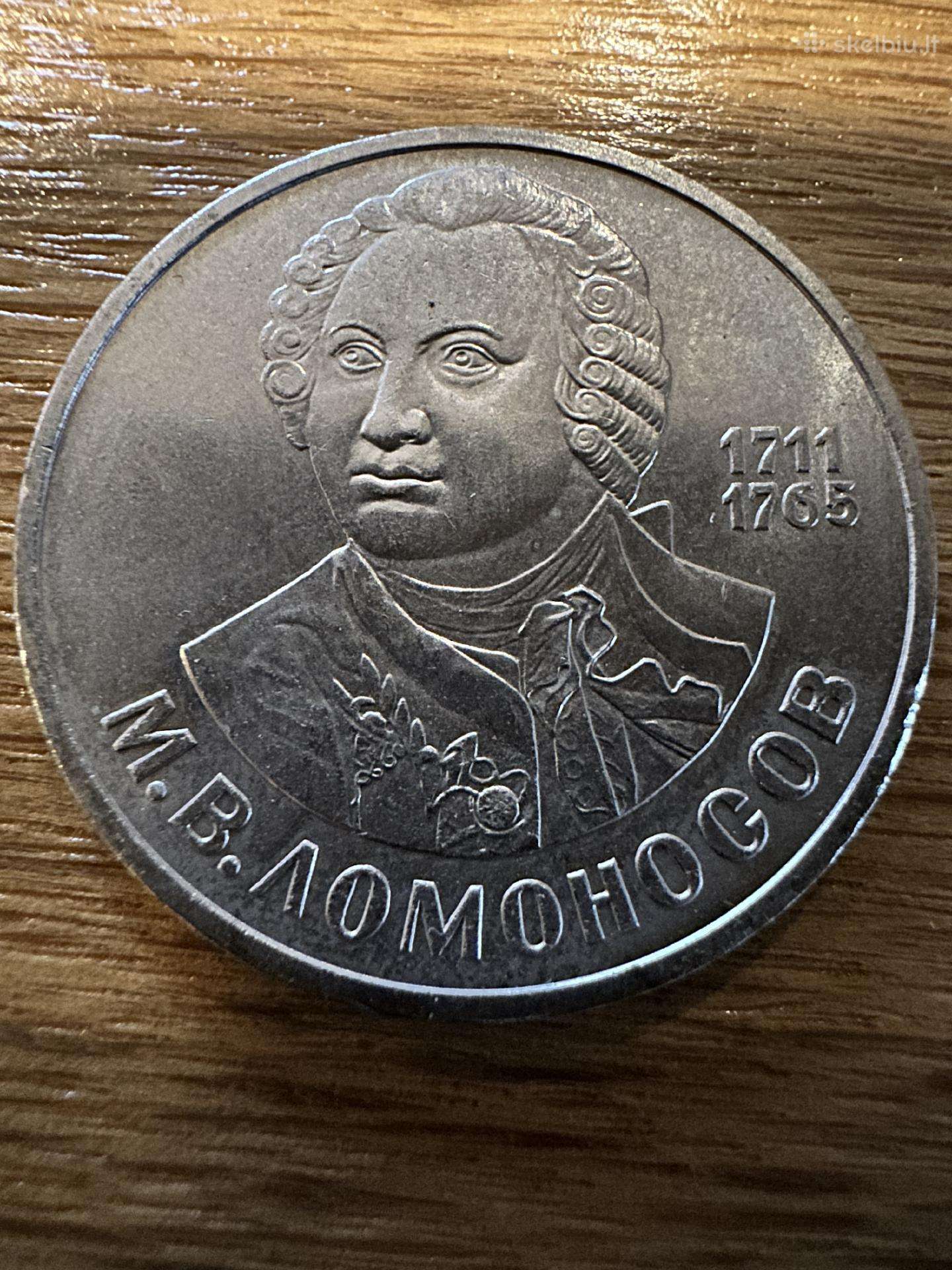 Rusija 1 rublis Lomonosovas 1986 proginis