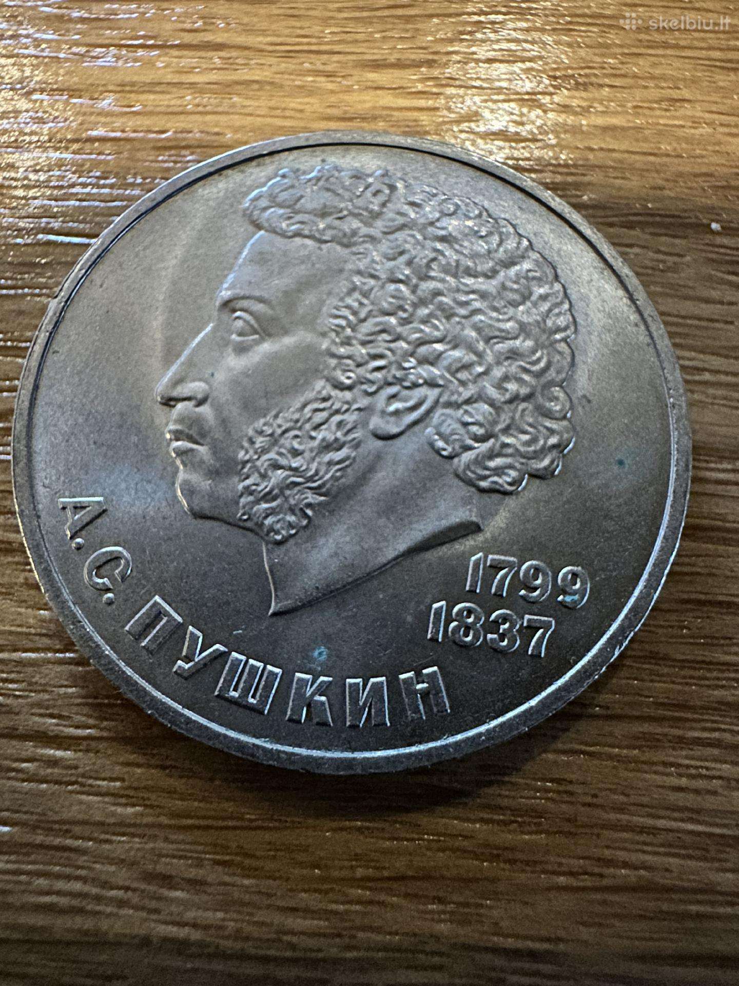 Rusija 1 rublis Puskinas 1984 proginis