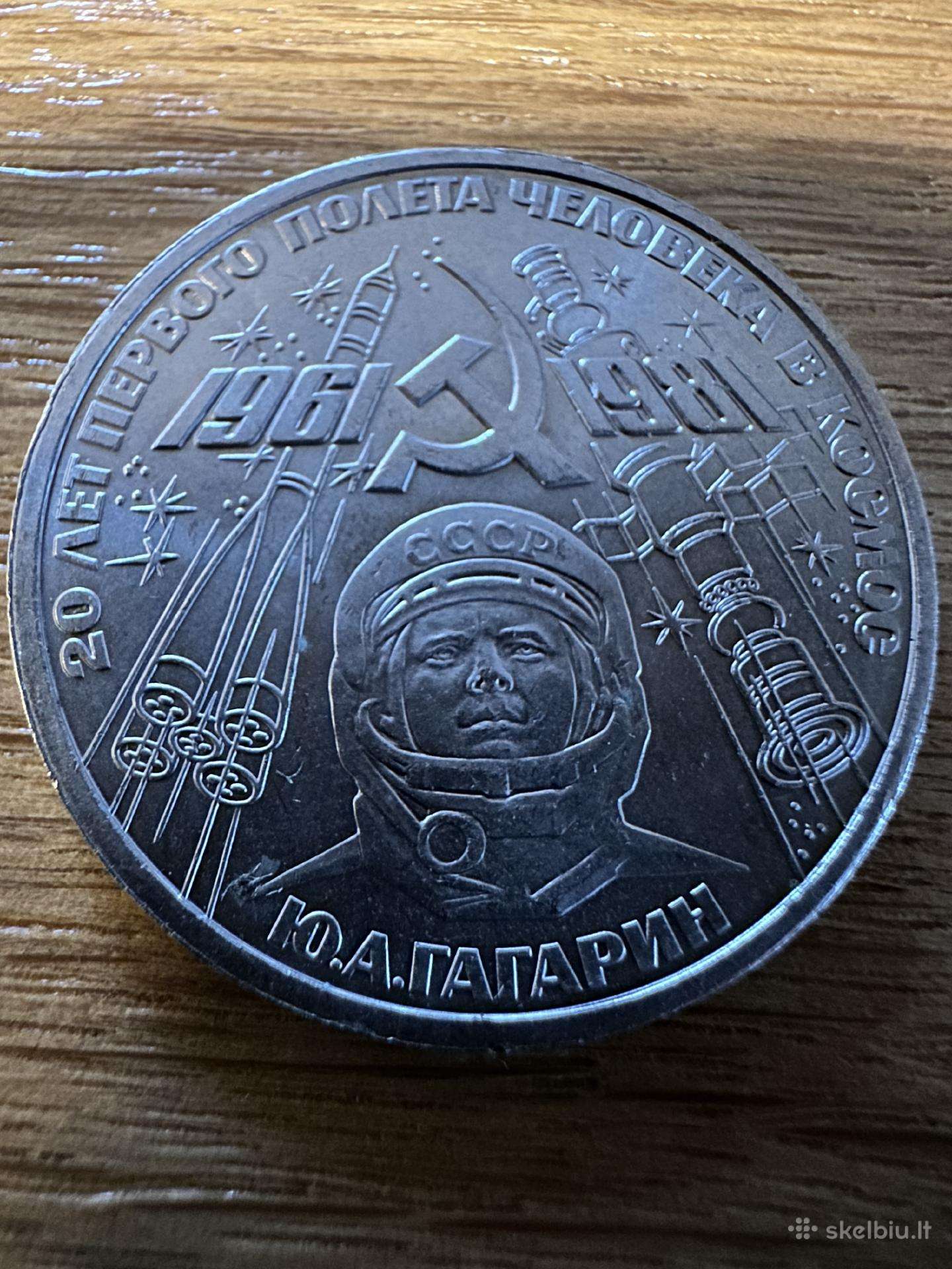Rusija 1 rublis Gagarinas 1981 proginis