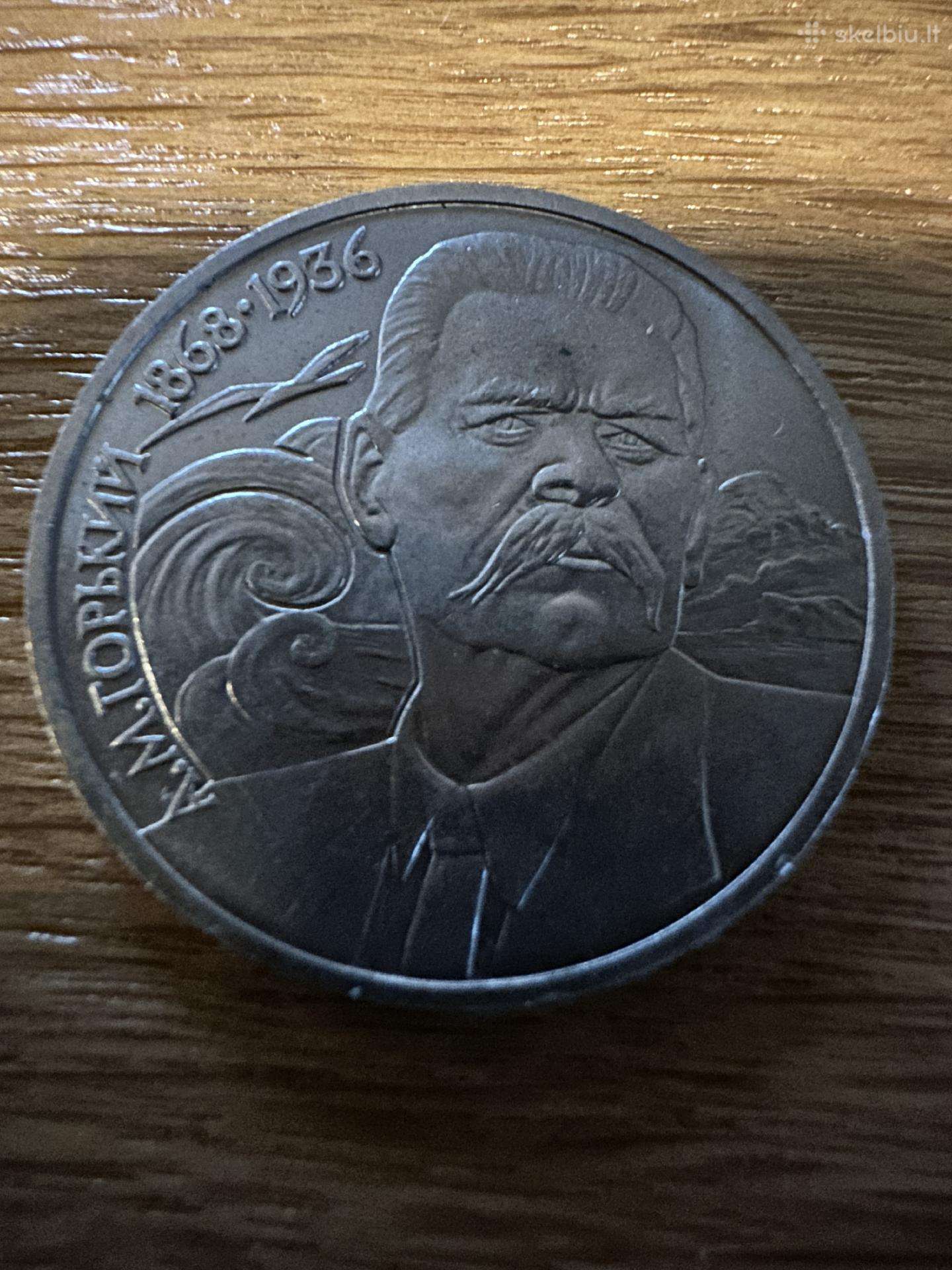 Rusija 1 rublis Gorky 1988 proginis