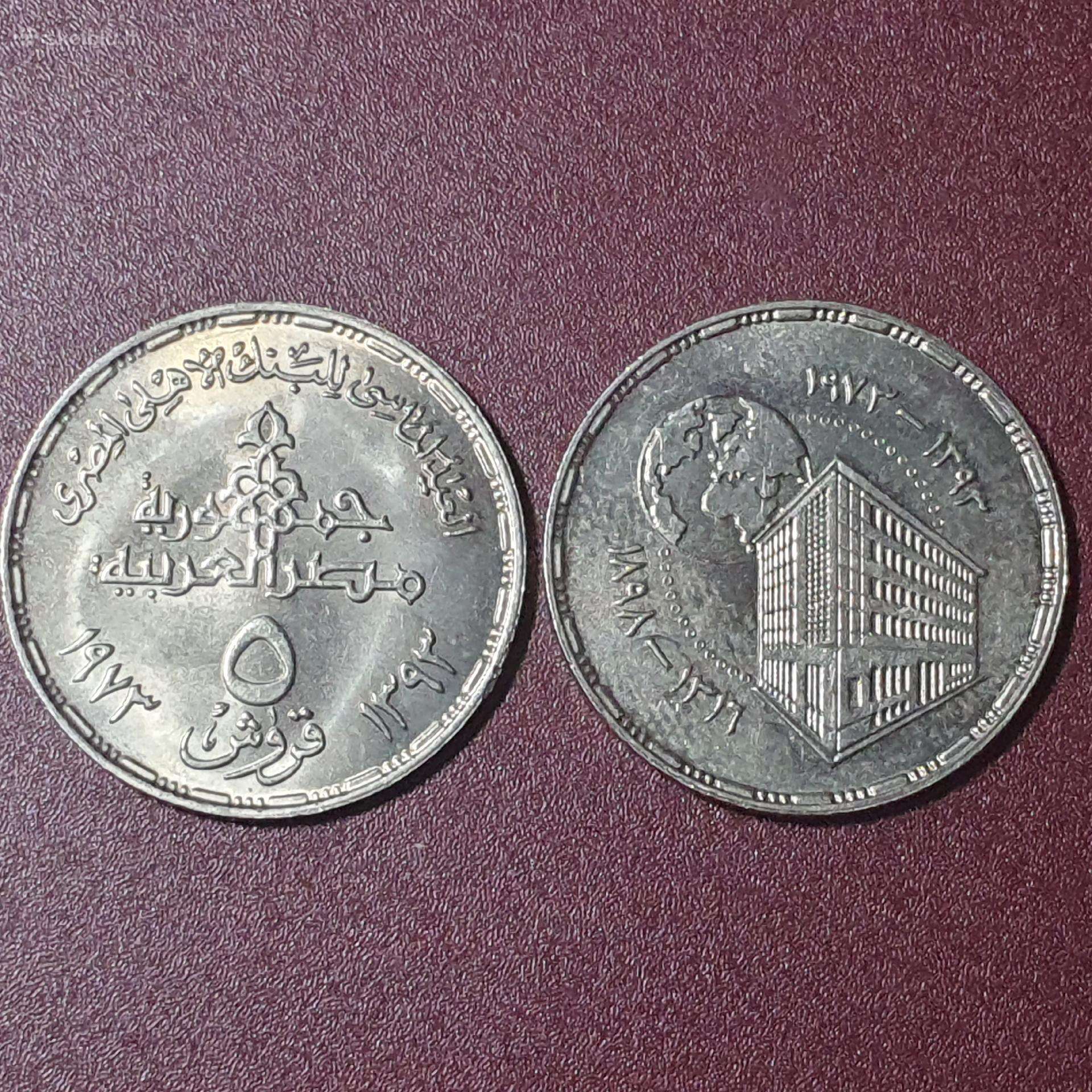 Egiptas 5 piastrai, 1973 Egipto banko 75 Km437