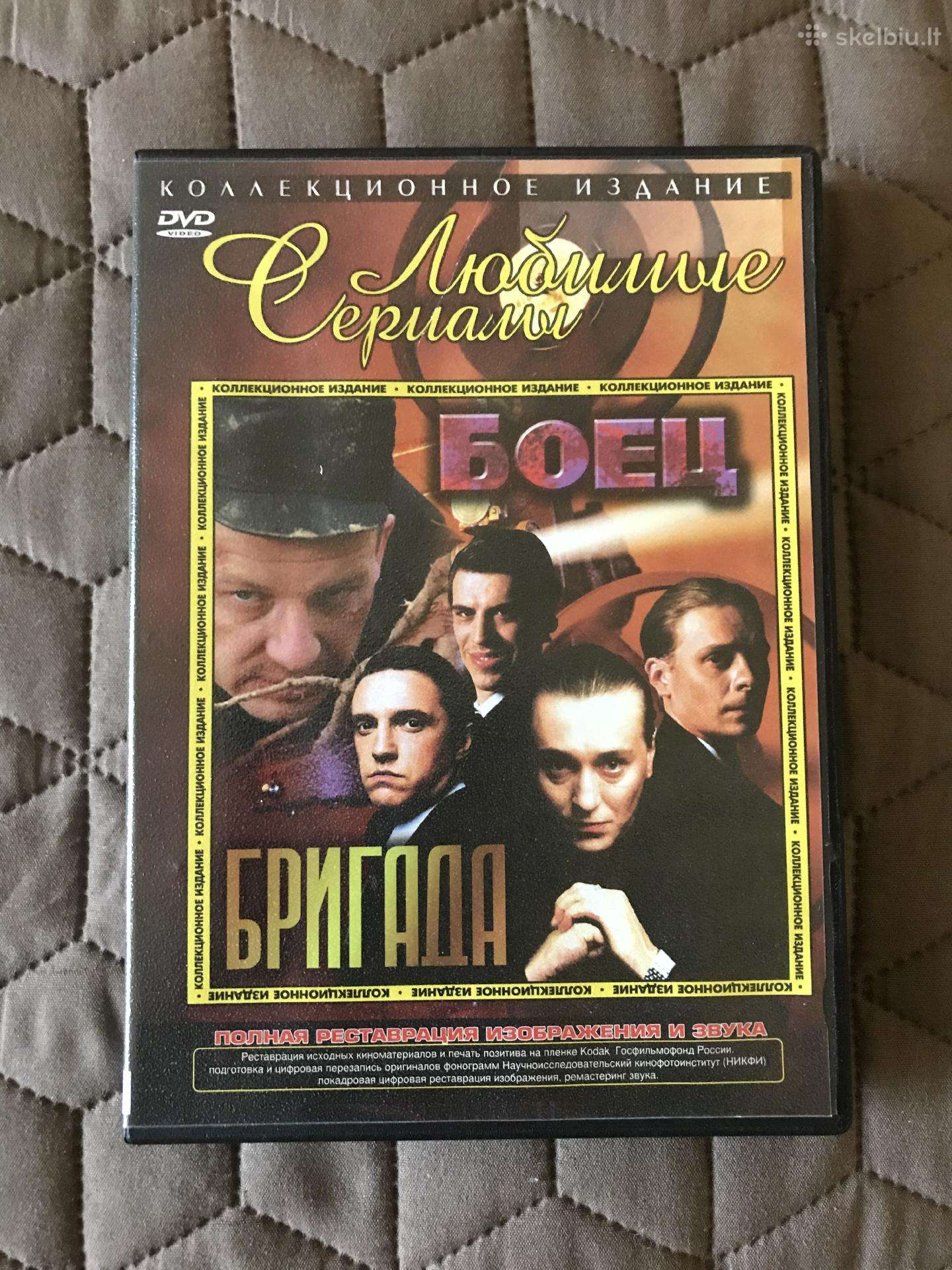 Dvd filmai - Brigada ir Kovotojas. Kolekcinis leid