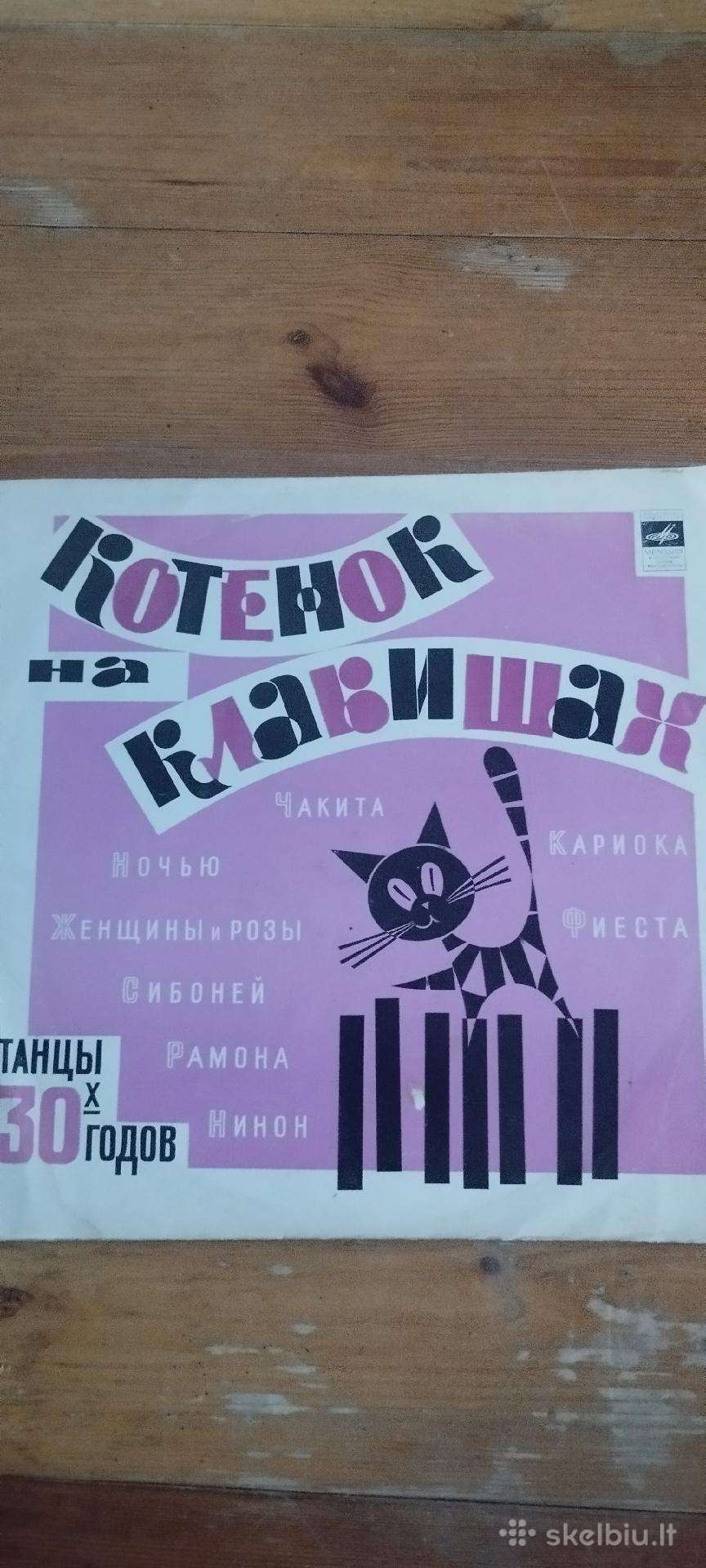 Vinilinės plokštelės( iš namų kolekcijos)