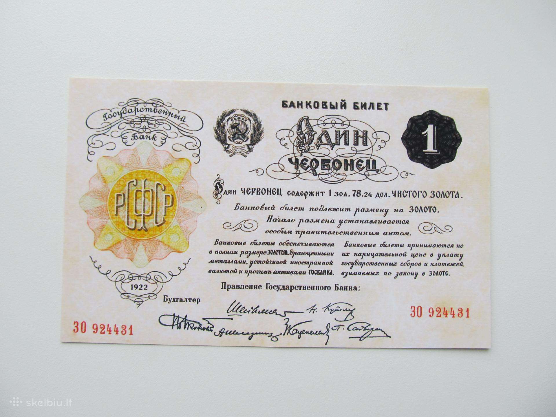 1 červoncas , Rusija , 1922