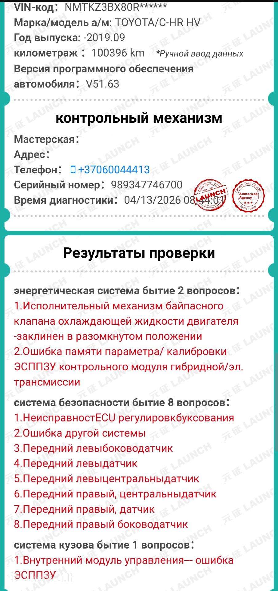 Autodiagnostika