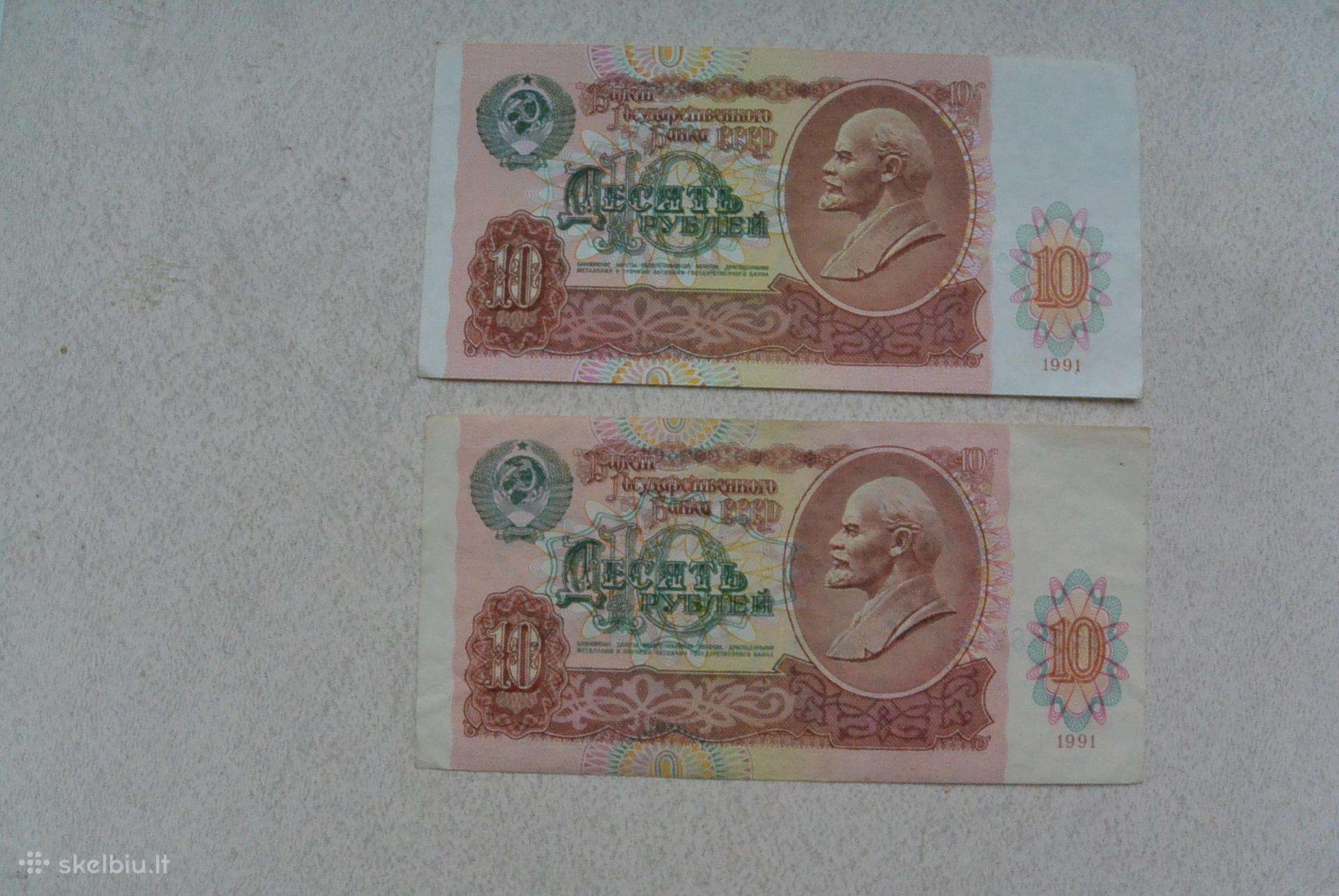 10 rublių 1961 m.