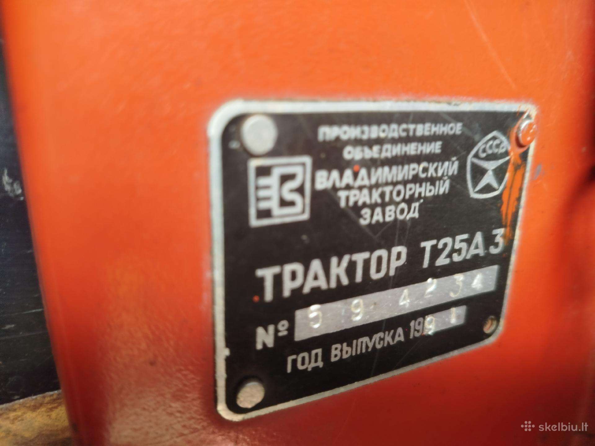 -Kita- T25, тракторы