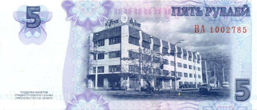 Transnistria 5 roubles 2012. Unc. P