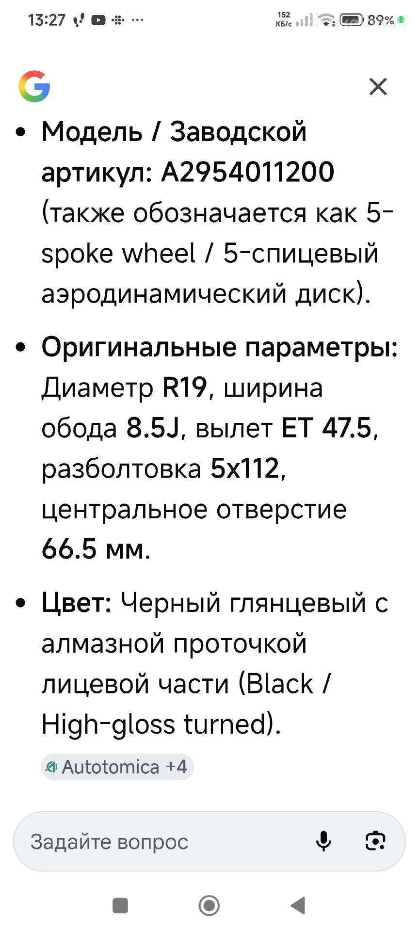 Mercedes-Benz, light alloy, R19