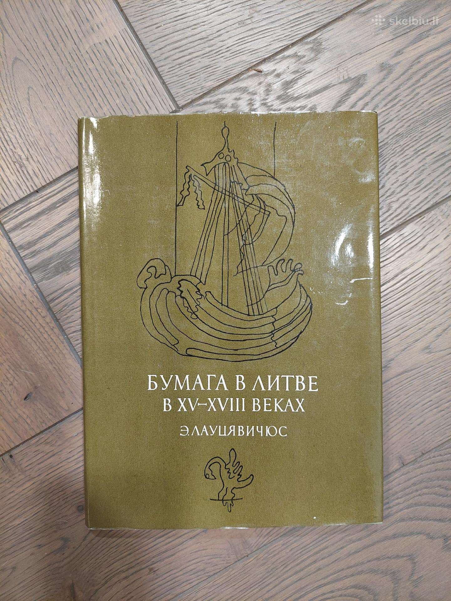 Popierius Lietuvoje XV–XVIII a.