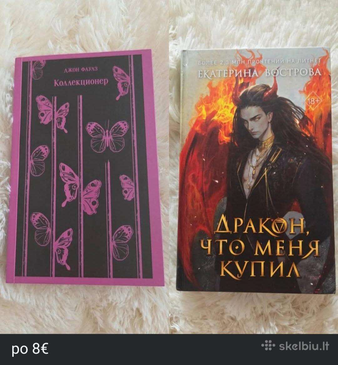 Knygos rusų kalba