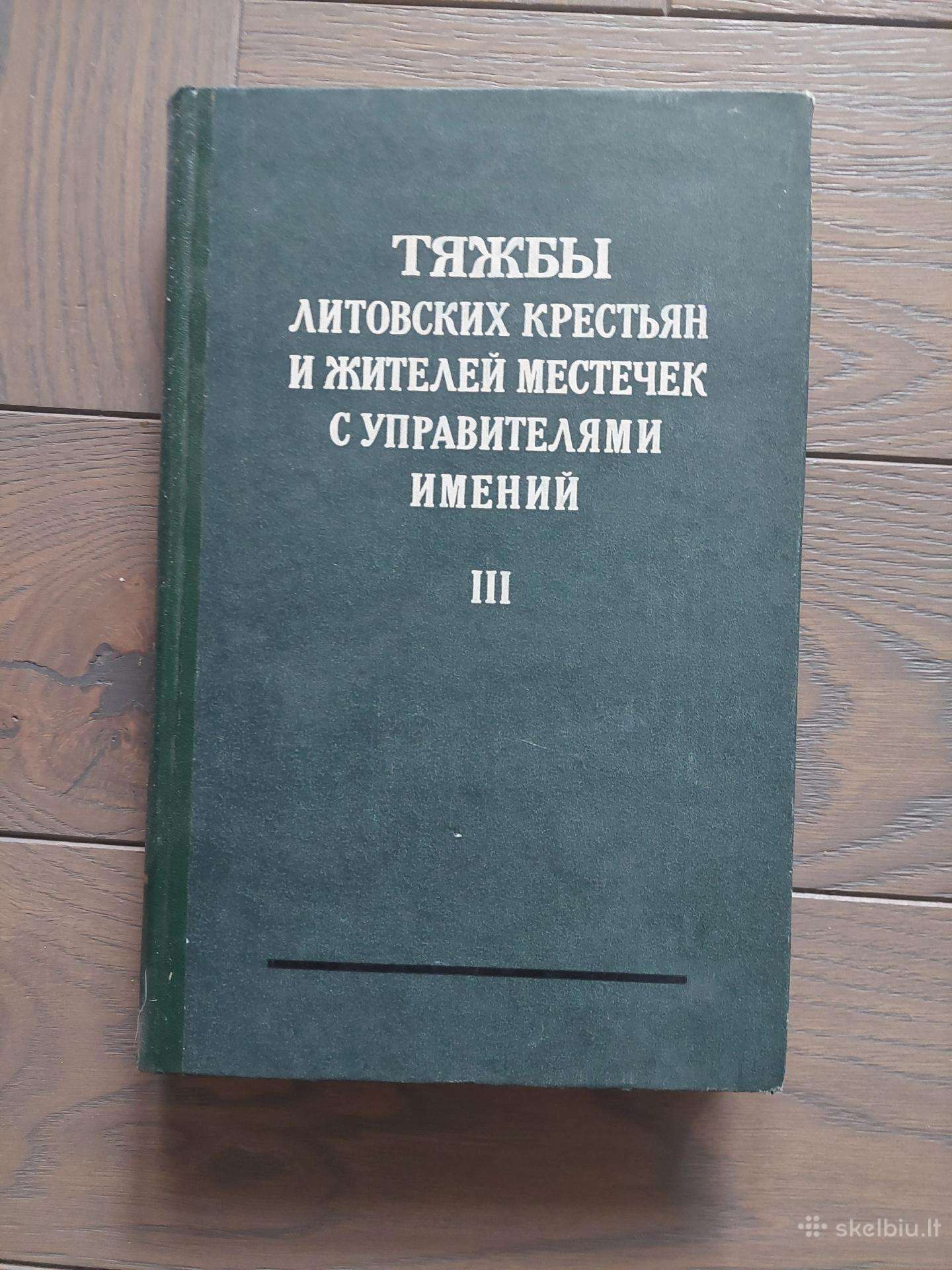 Lietuvos valstiečių ir miestelėnų ginčai