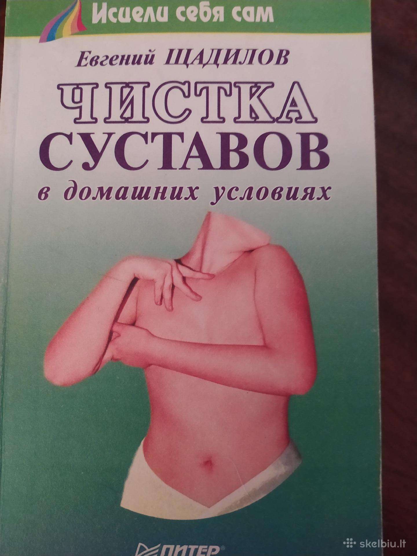 Sveikatingumo knygos