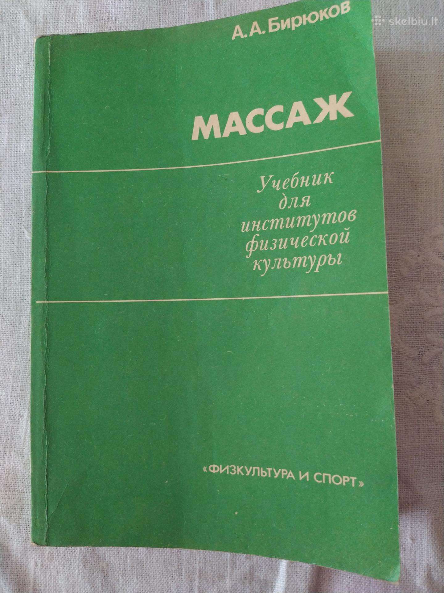 Masažas