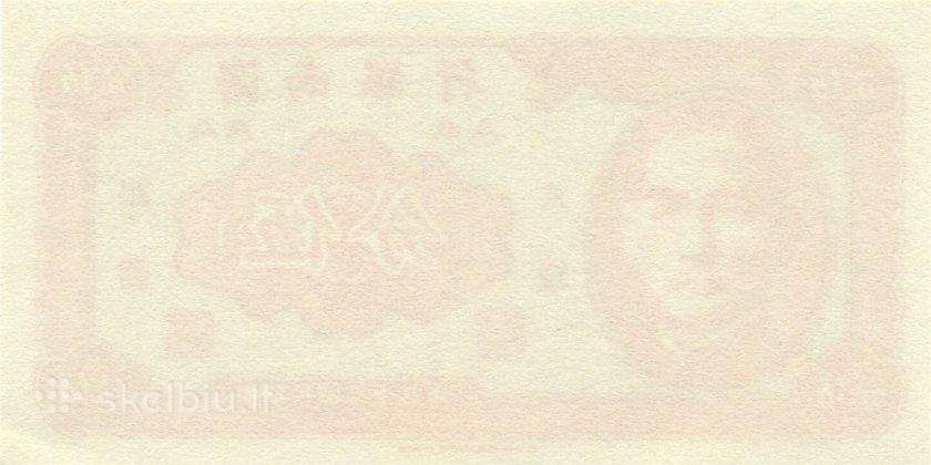 China 5 cents 1949. Unc. P